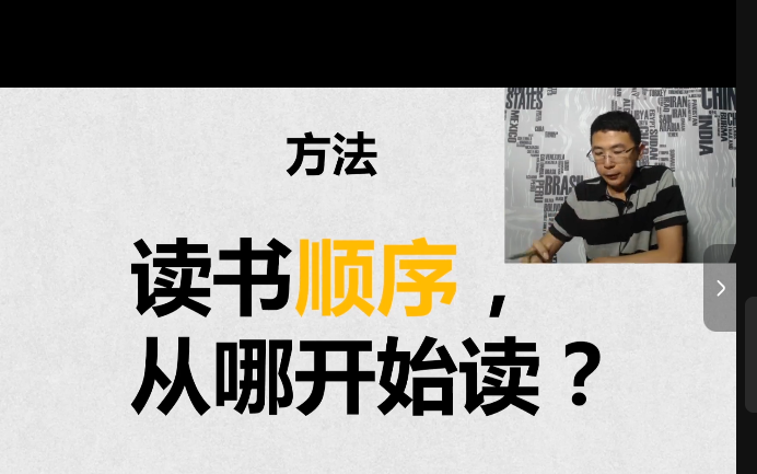 高效读书方法论