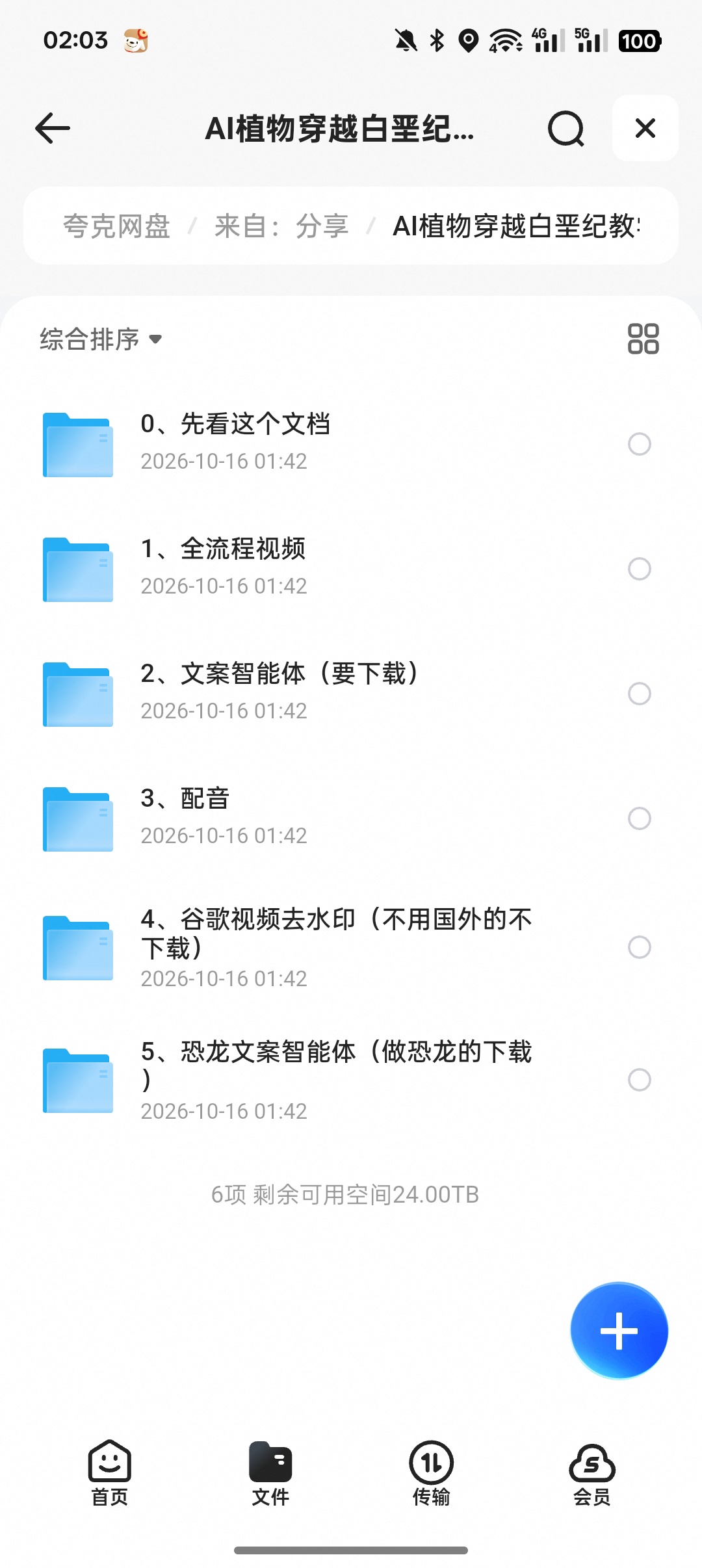 白垩纪史前科普短视频｜AI短视频一键制作教程第5张插图