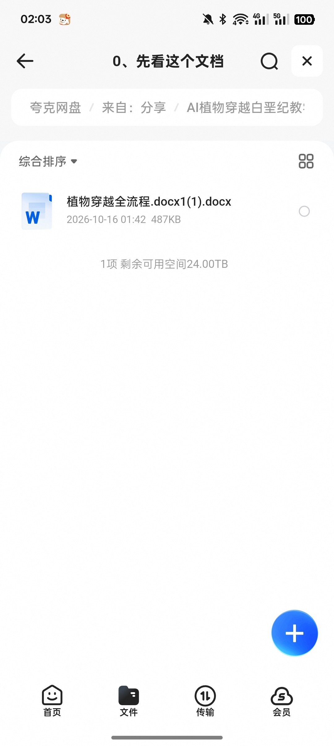 白垩纪史前科普短视频｜AI短视频一键制作教程第6张插图