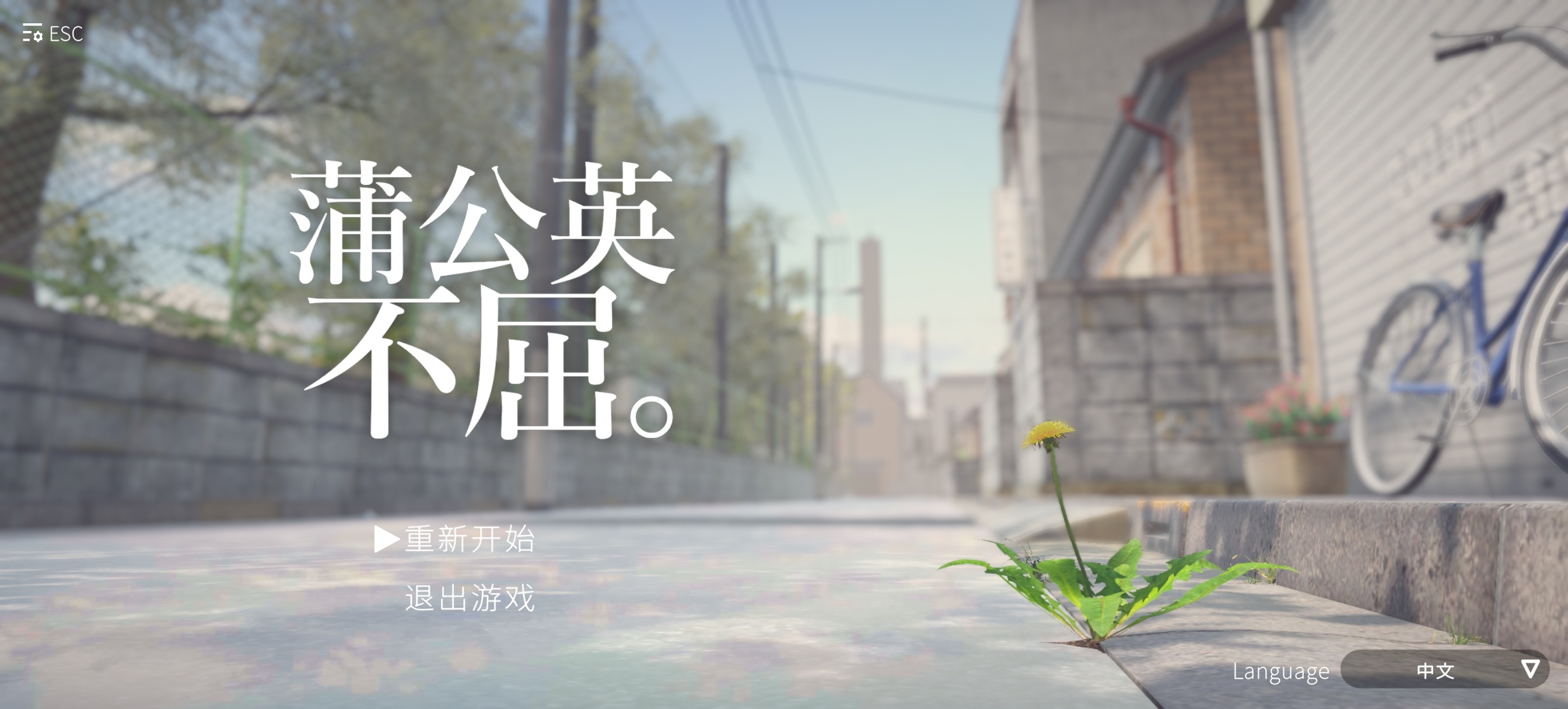 手游推荐蒲公英不屈 中文 v0.1.10 安装即玩第4张插图