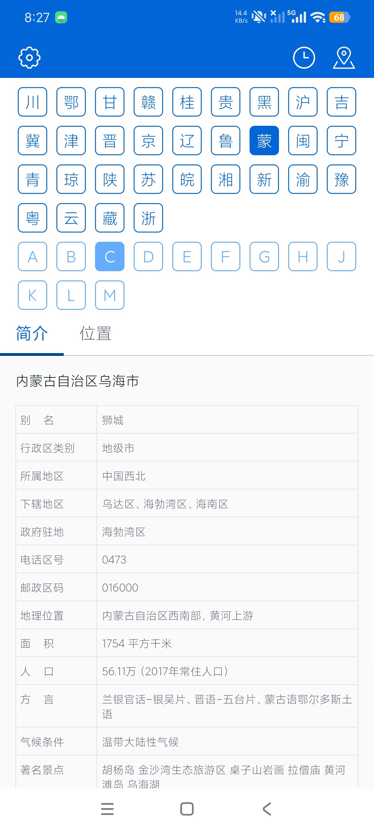 车牌归属地快速查询全国车牌查看详细信息收入情况第4张插图 车牌归属地快速查询全国车牌查看详细信息收入情况第4张插图