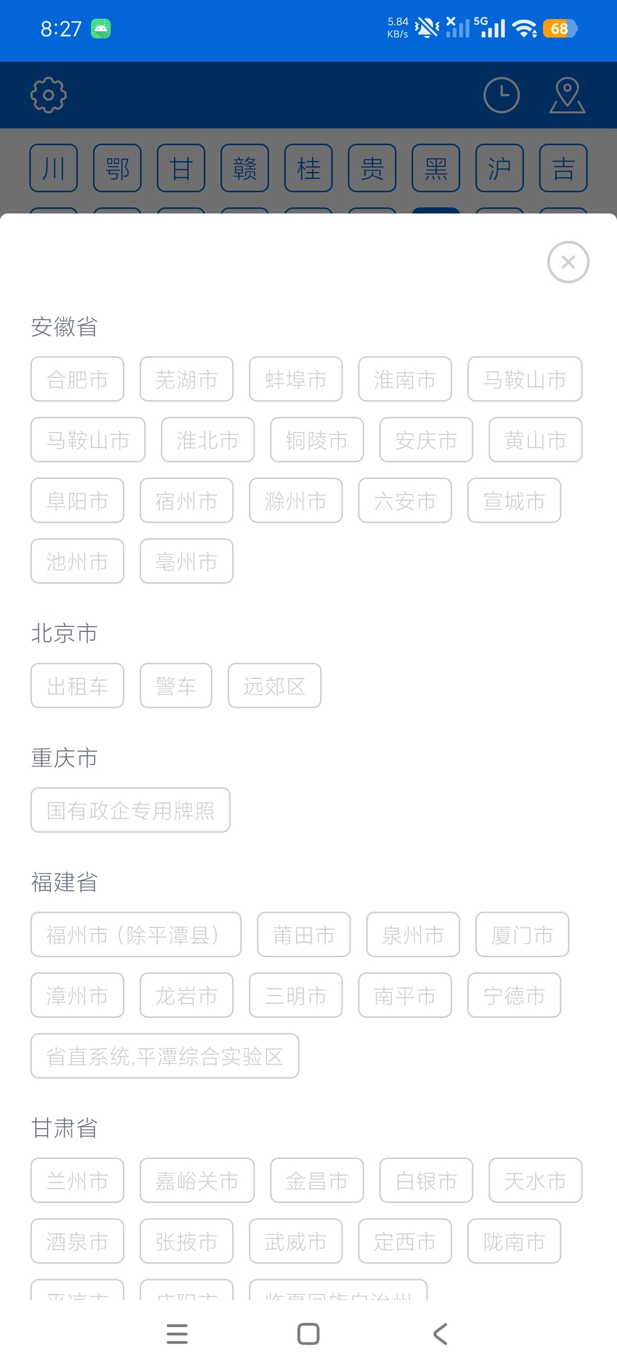 车牌归属地快速查询全国车牌查看详细信息收入情况第5张插图 车牌归属地快速查询全国车牌查看详细信息收入情况第5张插图
