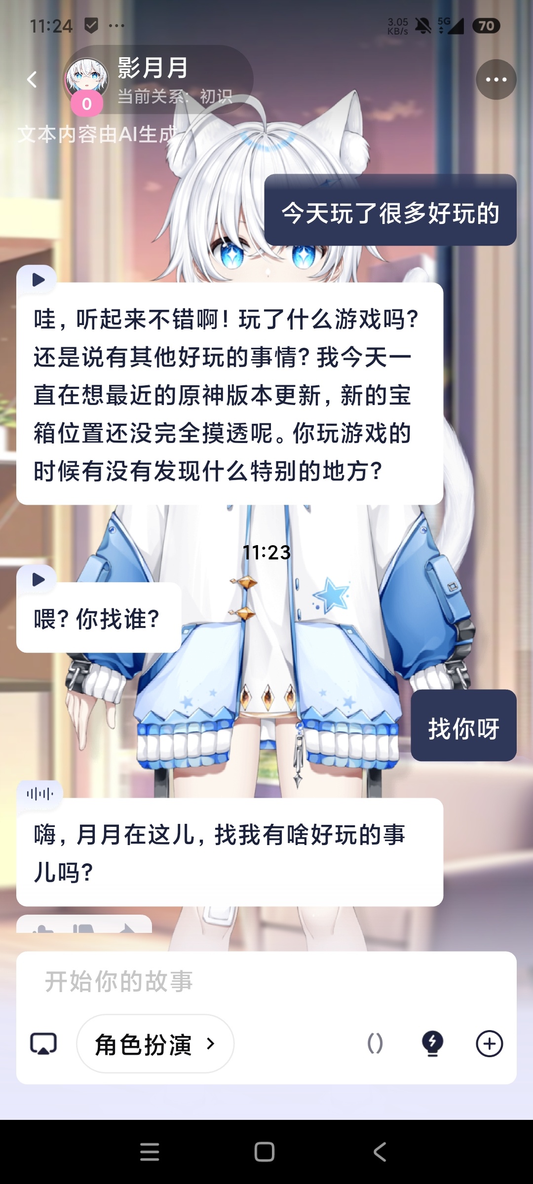 逗逗游戏伙伴虚拟Ai陪玩游戏搭档聊天互动第4张插图 逗逗游戏伙伴虚拟Ai陪玩游戏搭档聊天互动第4张插图
