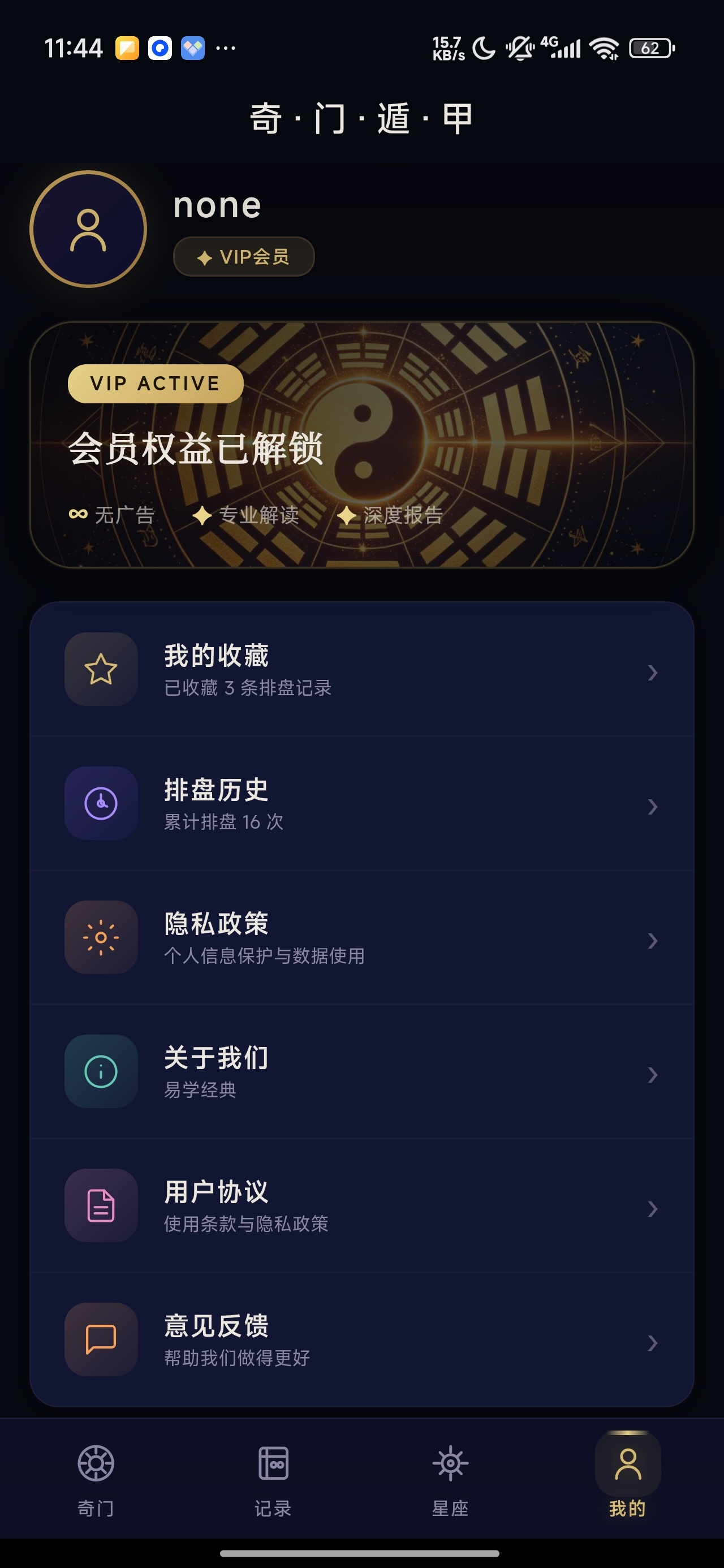 奇门遁甲命盘多模式排盘综合命理工具第10张插图 奇门遁甲命盘多模式排盘综合命理工具第10张插图