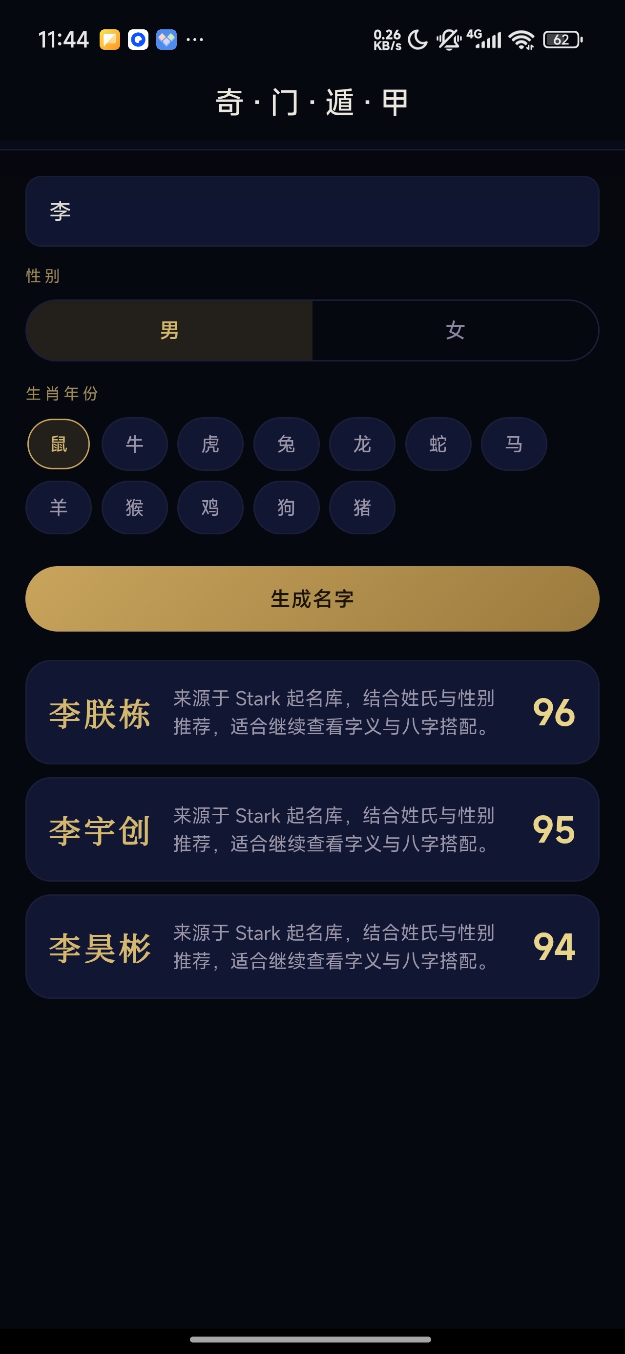 奇门遁甲命盘多模式排盘综合命理工具第8张插图 奇门遁甲命盘多模式排盘综合命理工具第8张插图