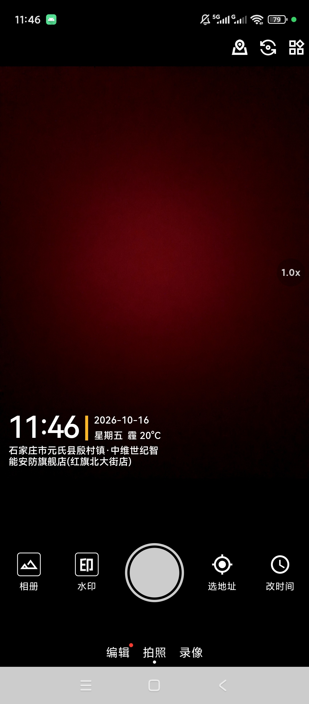 鱼丸水印相机拍照添加水印时间地点天气自定义水印第7张插图 鱼丸水印相机拍照添加水印时间地点天气自定义水印第7张插图
