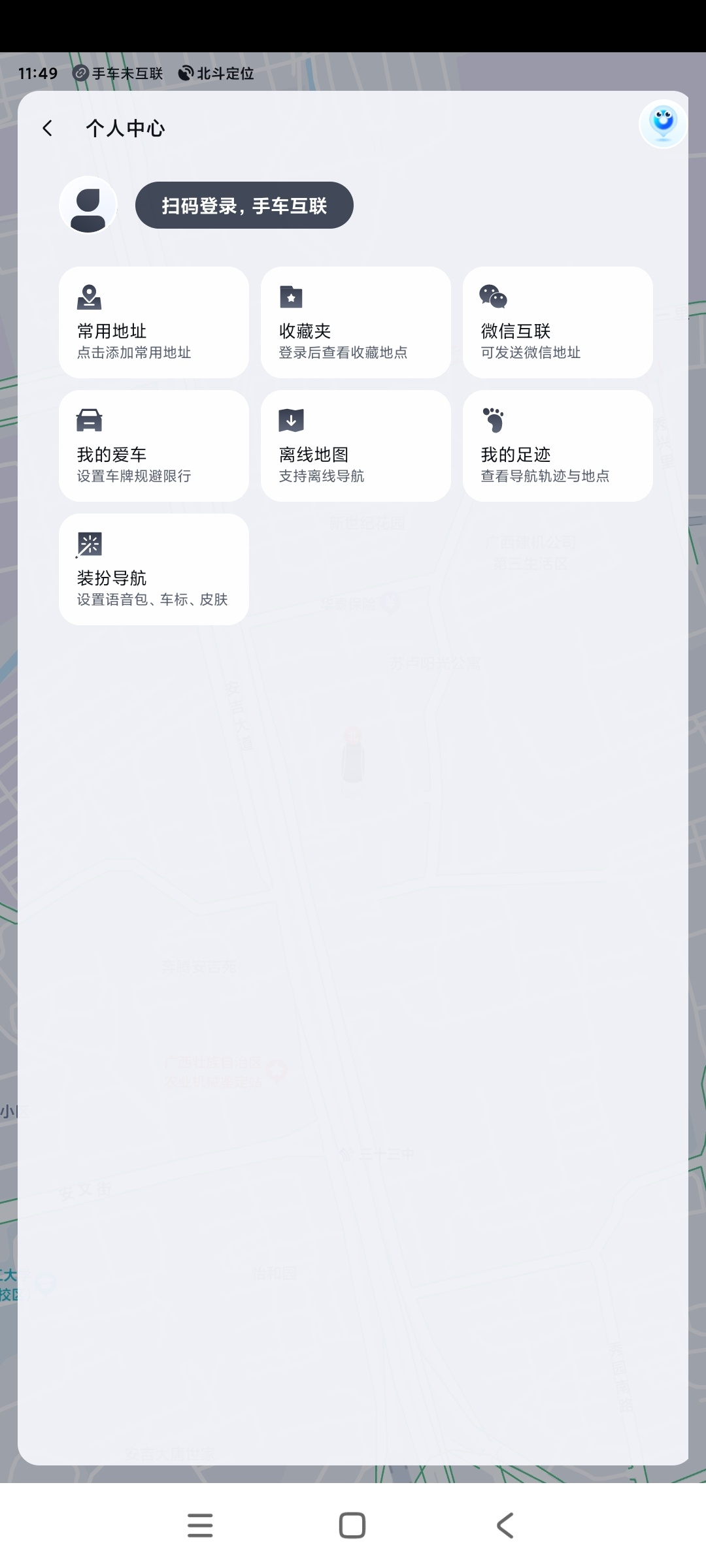 百度地图汽车版智能语音实况导航离线地图导航第5张插图