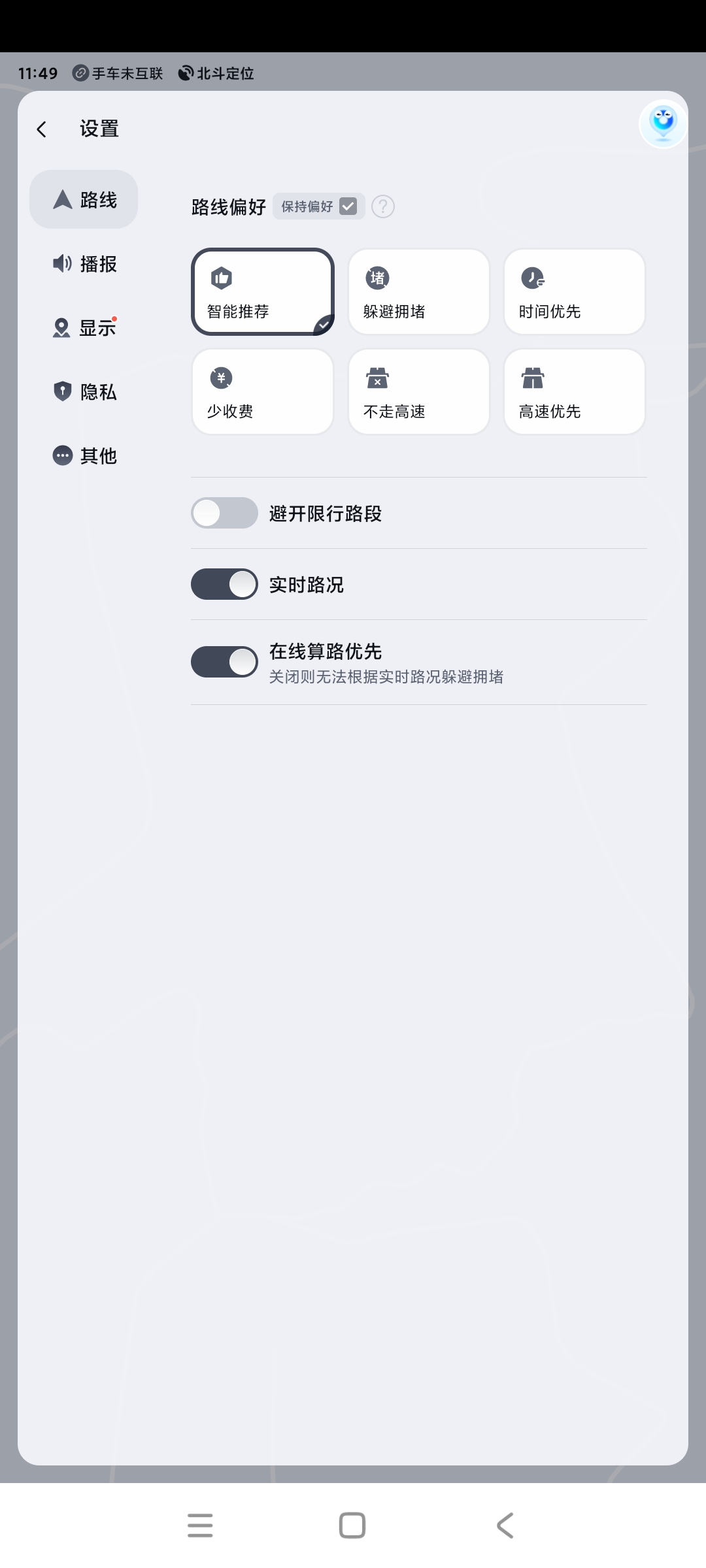 百度地图汽车版智能语音实况导航离线地图导航第6张插图