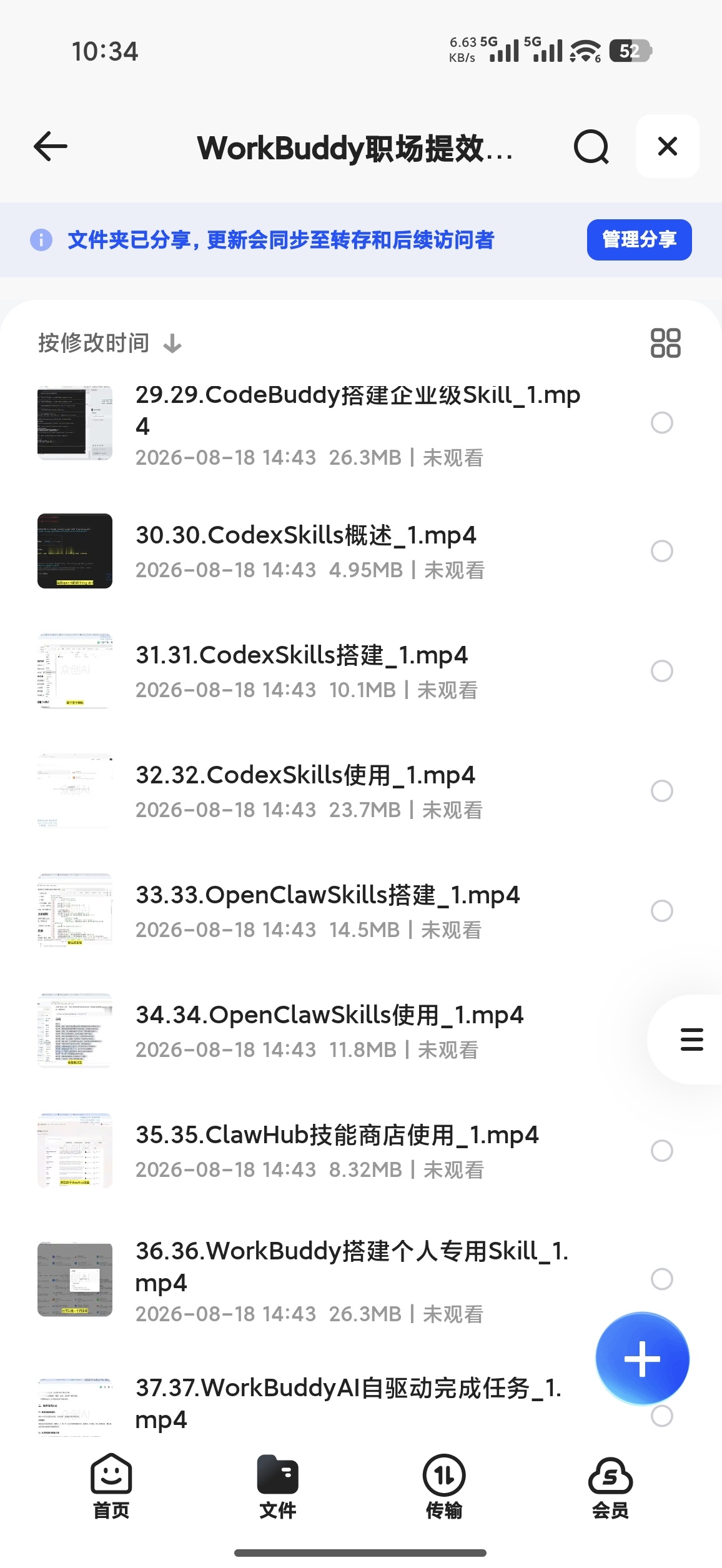 WorkBuddy_x_ima_全套实战资料包_v1.0第6张插图