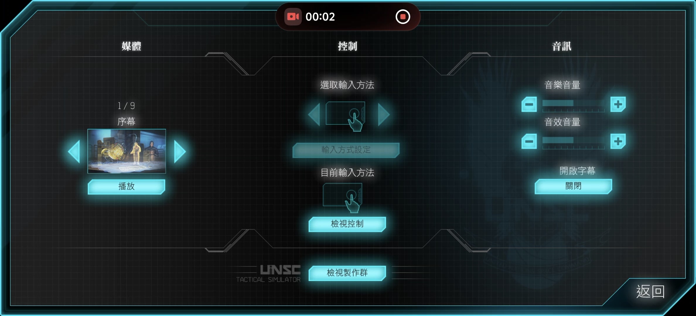 手游推荐光环斯巴达突袭v1.1.11，支持手柄第8张插图
