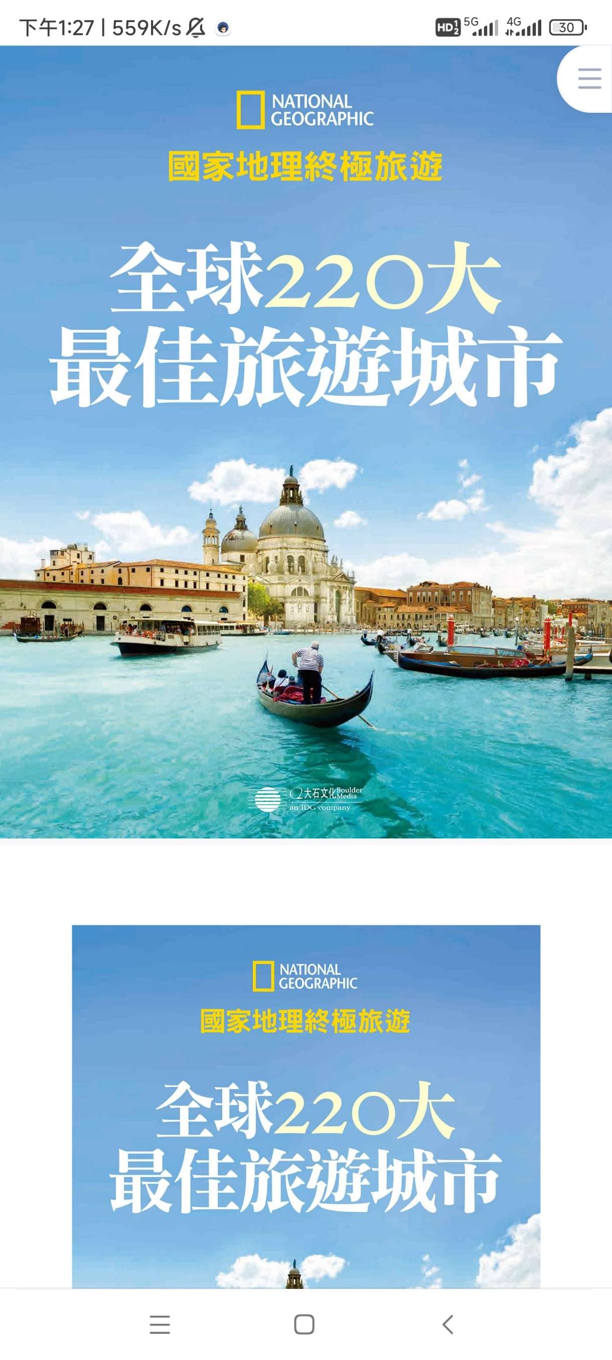全球旅游攻略合集，最佳旅行城市+路线规划一站备齐第4张插图
