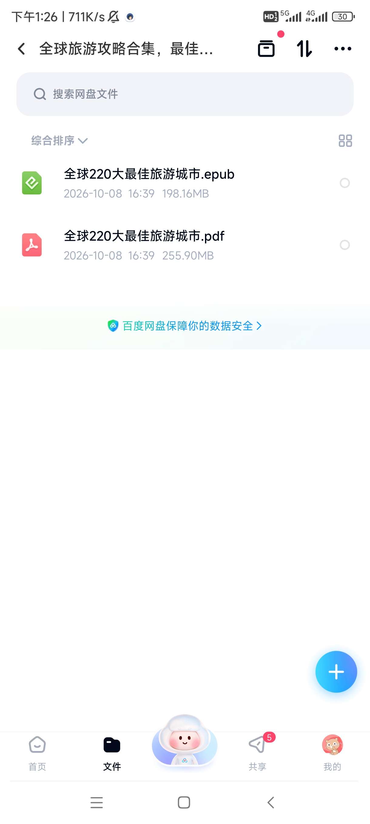 全球旅游攻略合集，最佳旅行城市+路线规划一站备齐第6张插图