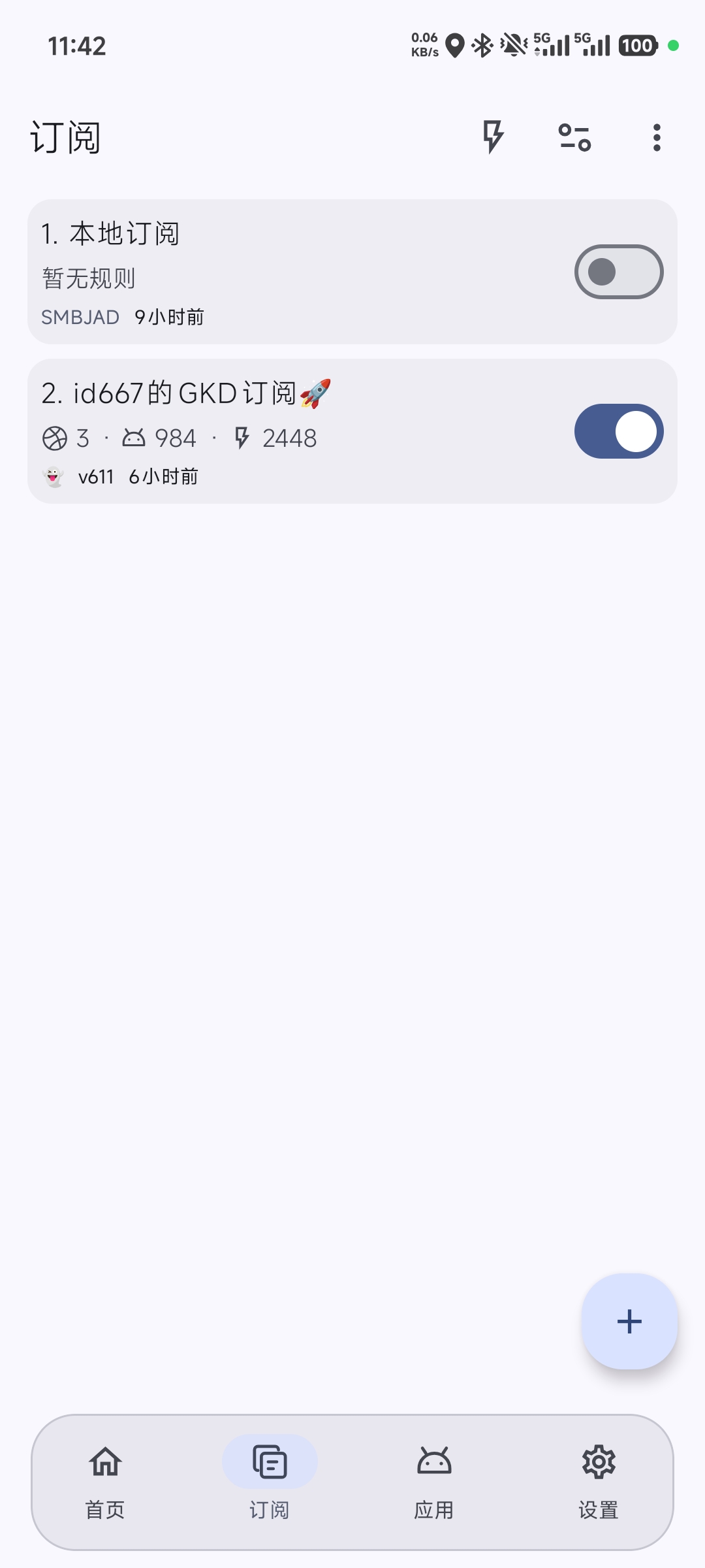 原创GKD 魔改版 SMBJAD — 双引擎跳过开屏广告第6张插图