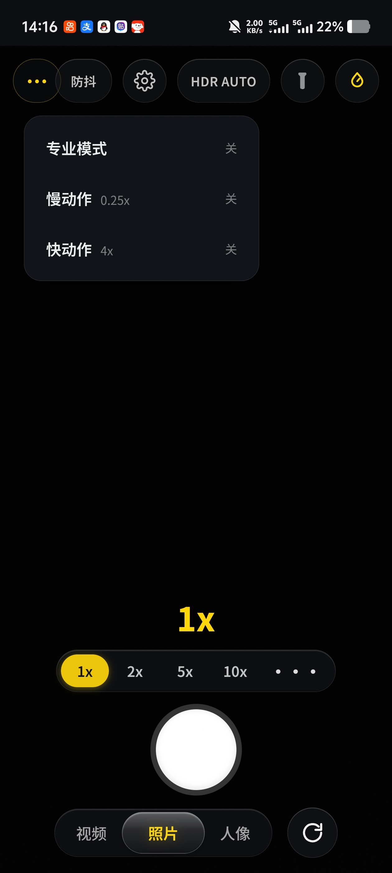 液态玻璃相机✨防抖美颜专业模式不怕糊片支持慢动作第5张插图