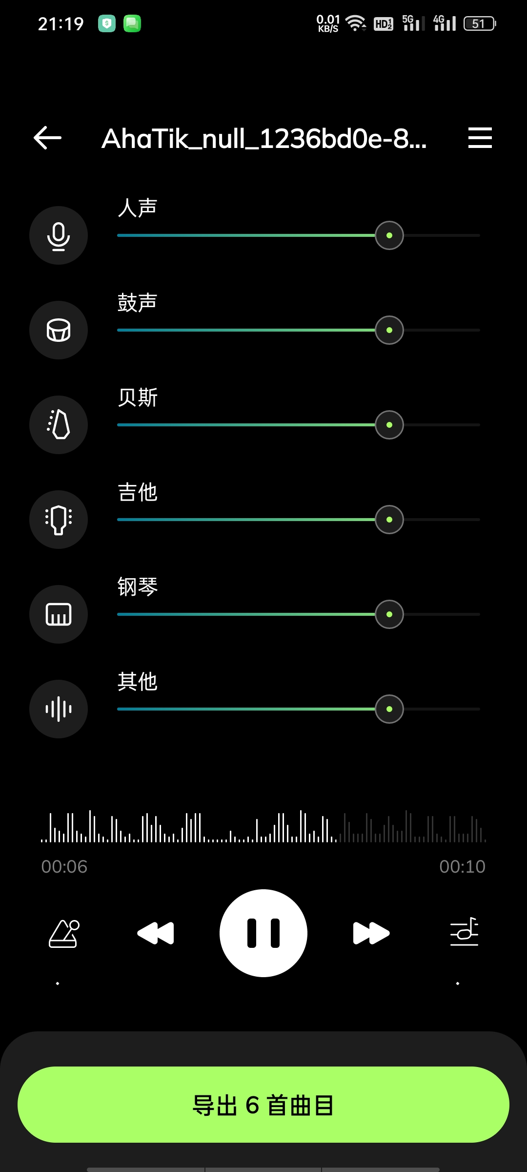 易我人声分离高级版AI一键分离人声/伴奏/鼓/贝斯等第5张插图 易我人声分离高级版AI一键分离人声/伴奏/鼓/贝斯等第5张插图