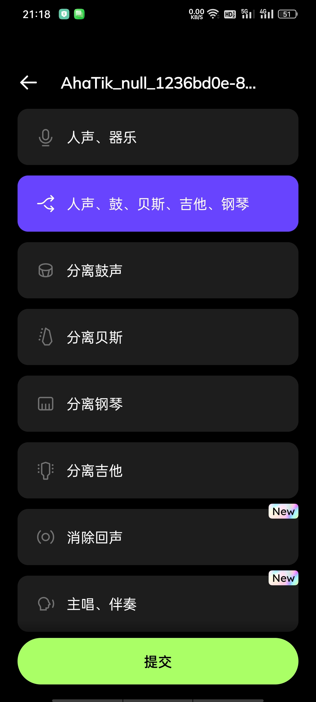 易我人声分离高级版AI一键分离人声/伴奏/鼓/贝斯等第6张插图 易我人声分离高级版AI一键分离人声/伴奏/鼓/贝斯等第6张插图