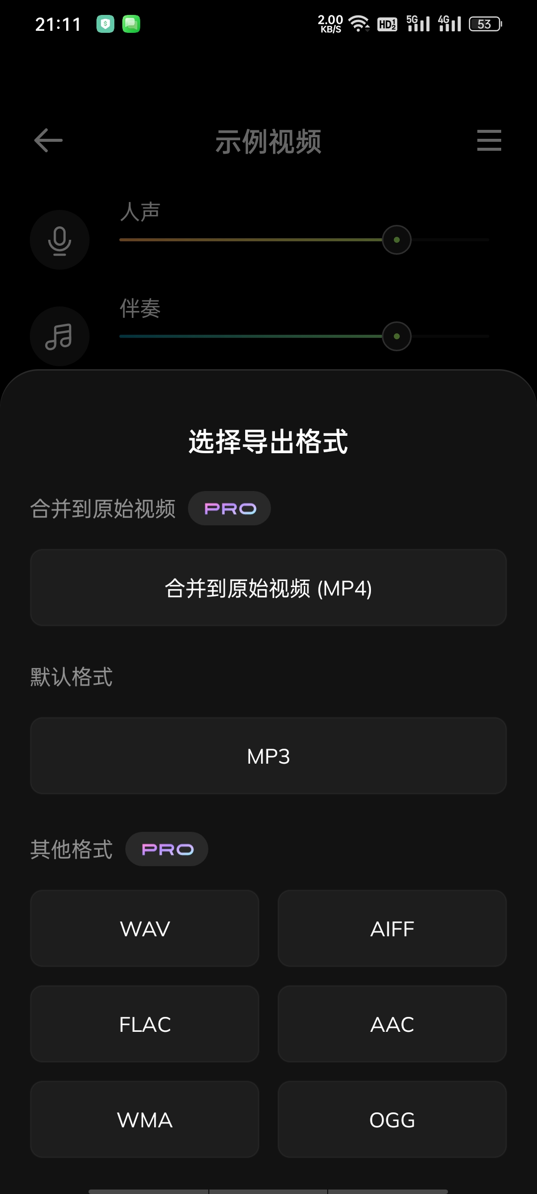 易我人声分离高级版AI一键分离人声/伴奏/鼓/贝斯等第8张插图 易我人声分离高级版AI一键分离人声/伴奏/鼓/贝斯等第8张插图