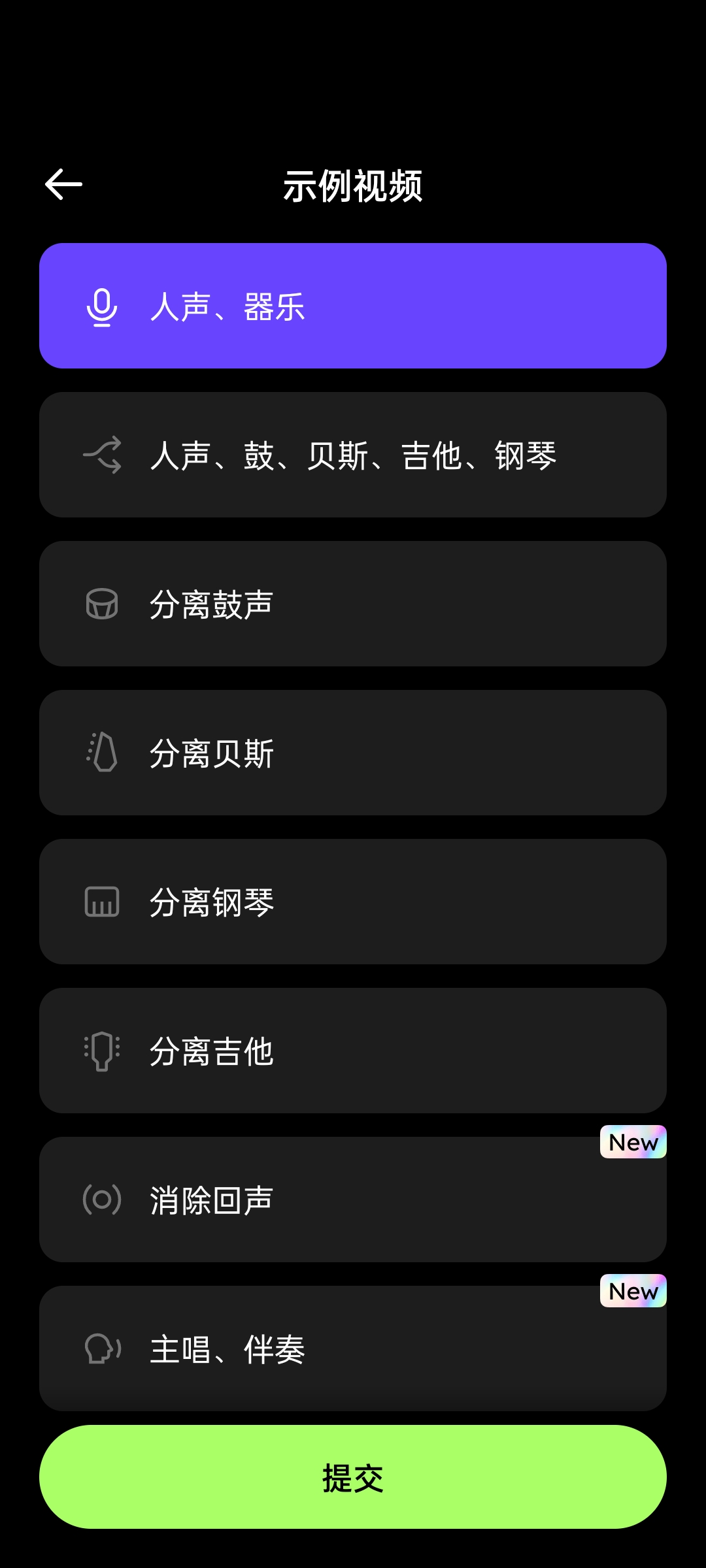 易我人声分离高级版AI一键分离人声/伴奏/鼓/贝斯等第10张插图 易我人声分离高级版AI一键分离人声/伴奏/鼓/贝斯等第10张插图