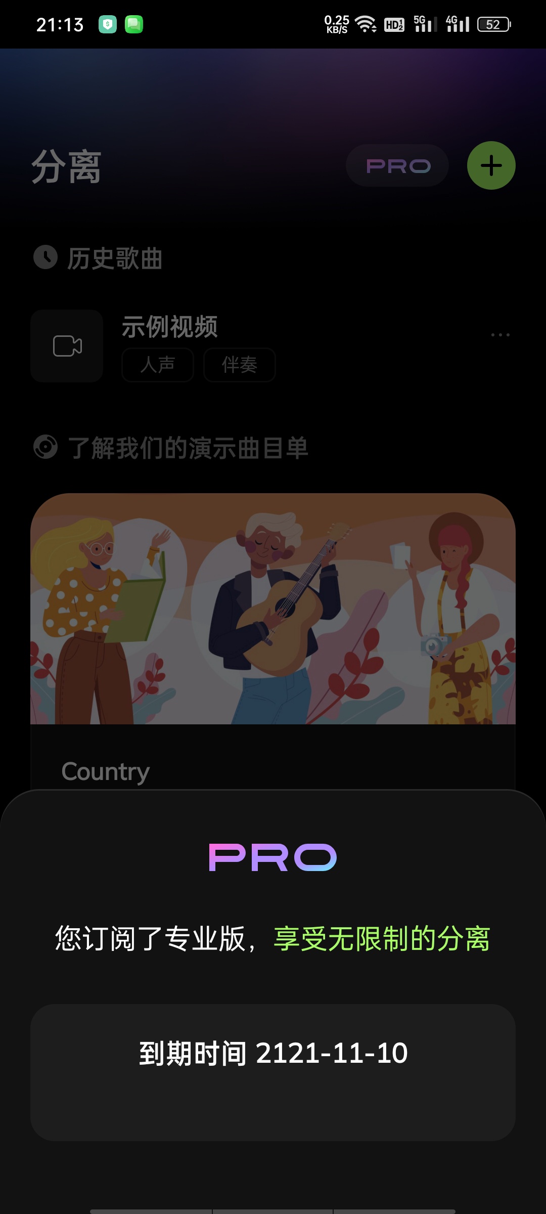 易我人声分离高级版AI一键分离人声/伴奏/鼓/贝斯等第13张插图 易我人声分离高级版AI一键分离人声/伴奏/鼓/贝斯等第13张插图