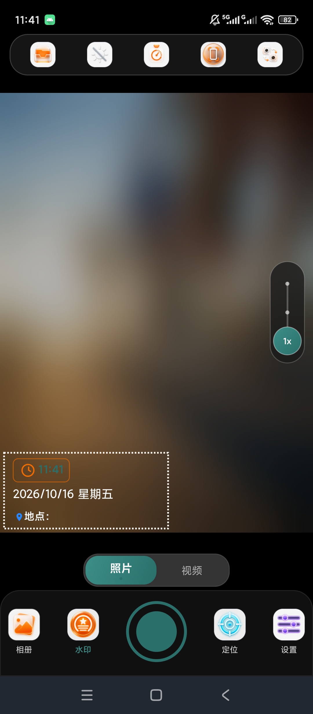 水印相机记录定位打卡拍照考勤工程水印模板自定义第9张插图 水印相机记录定位打卡拍照考勤工程水印模板自定义第9张插图