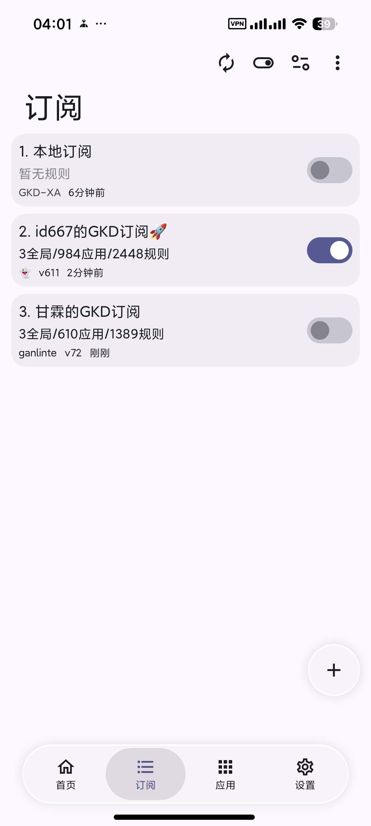 安卓GKD-XAGKD魔改版跳广告更快一步支持AI第6张插图