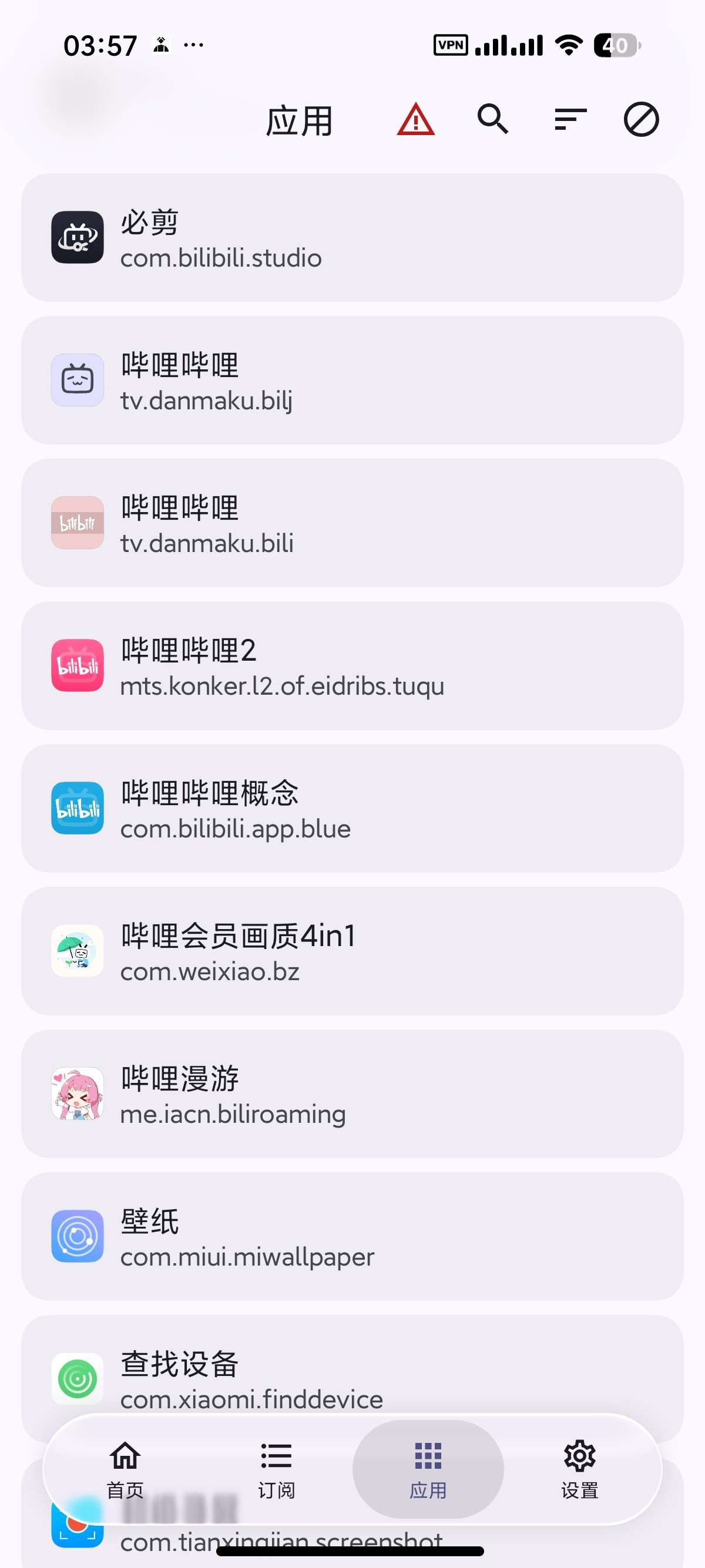 安卓GKD-XAGKD魔改版跳广告更快一步支持AI第5张插图