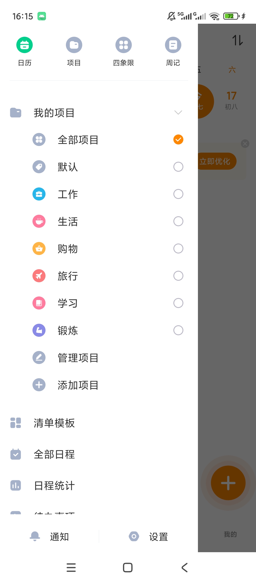 原创解锁指尖时光解锁会员日程规划习惯打卡桌面小组件第8张插图 原创解锁指尖时光解锁会员日程规划习惯打卡桌面小组件第8张插图