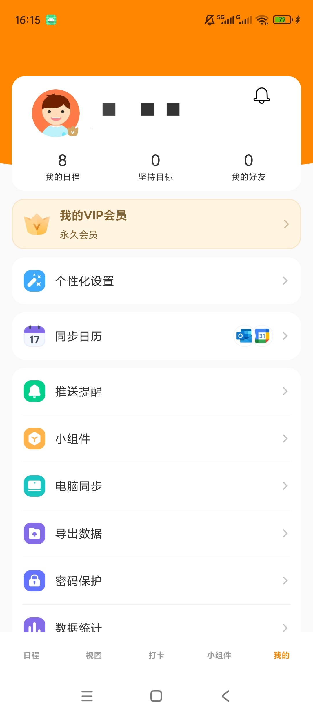 原创解锁指尖时光解锁会员日程规划习惯打卡桌面小组件第6张插图 原创解锁指尖时光解锁会员日程规划习惯打卡桌面小组件第6张插图