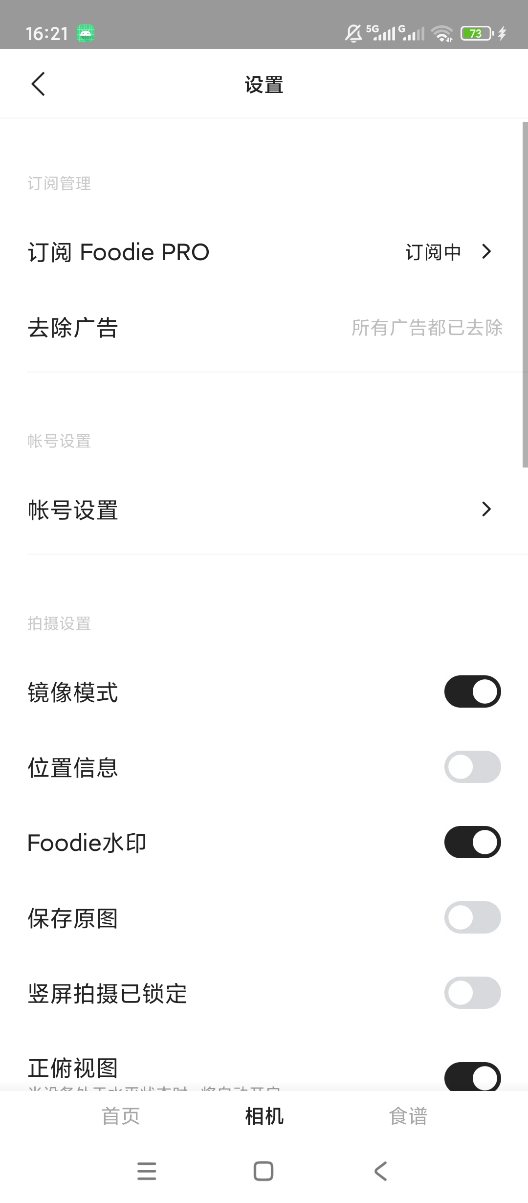 原创解锁Foodie解锁会员海量胶片滤镜美食人像拍摄第8张插图 原创解锁Foodie解锁会员海量胶片滤镜美食人像拍摄第8张插图