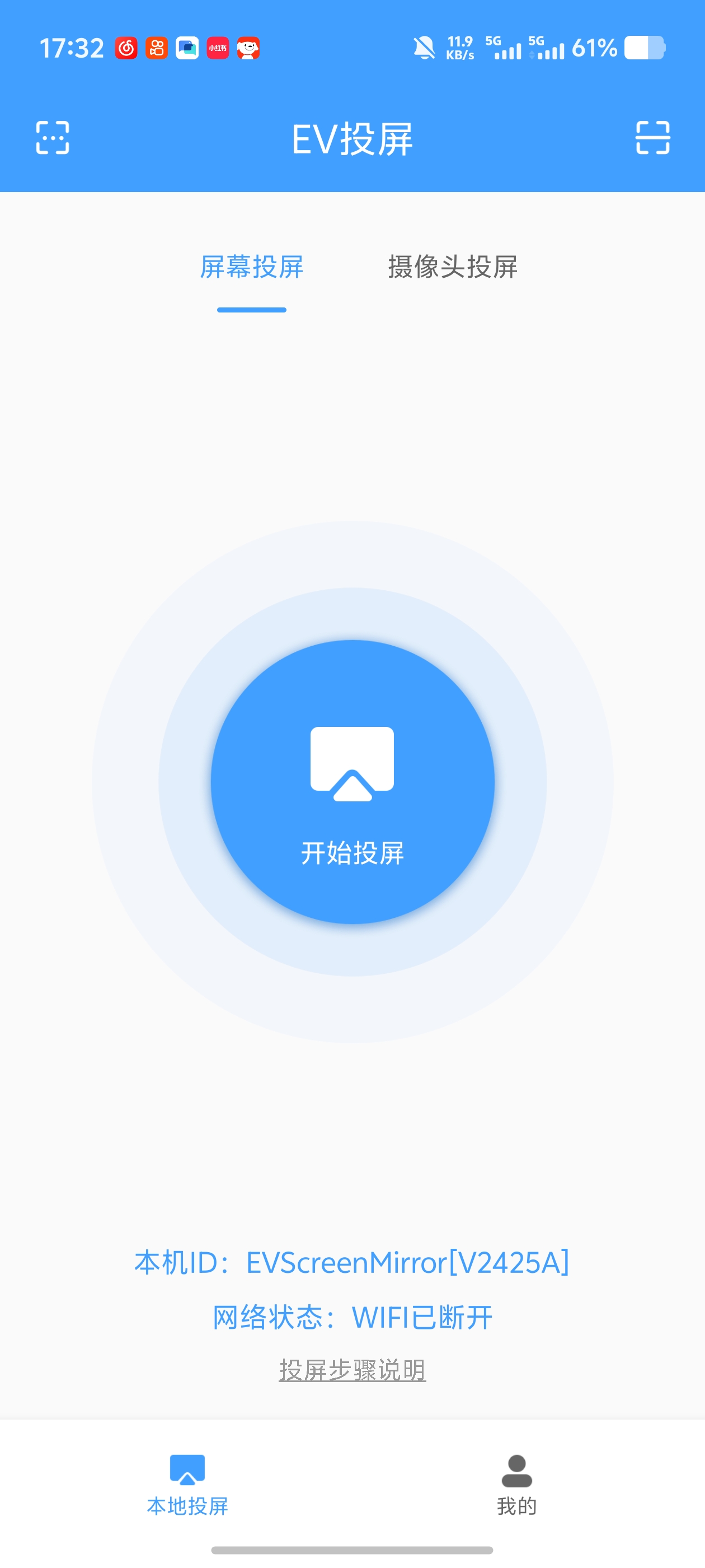 EV投屏|手机无线USB投屏神器!电脑反控手机超丝滑第7张插图 EV投屏|手机无线USB投屏神器!电脑反控手机超丝滑第7张插图