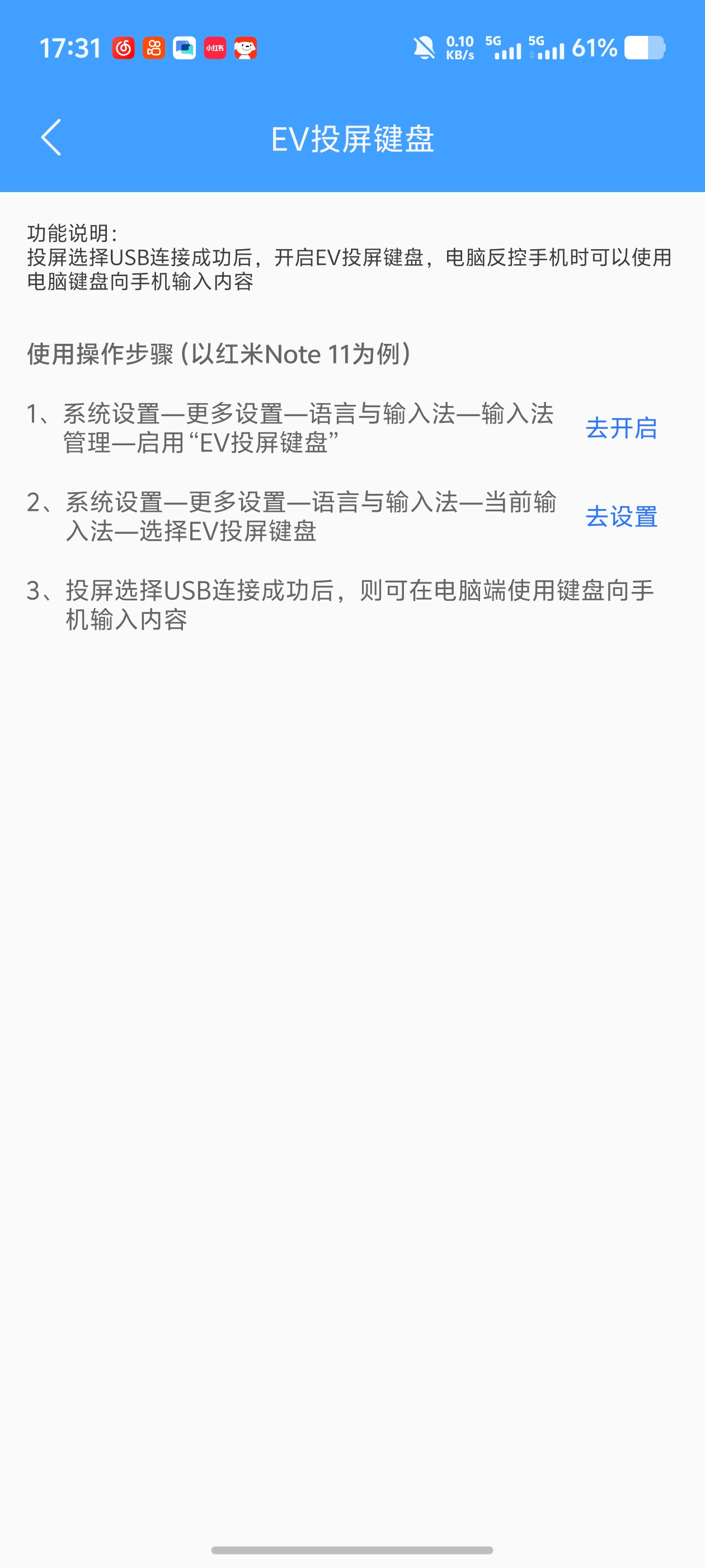 EV投屏｜手机无线USB投屏神器！电脑反控手机超丝滑第5张插图