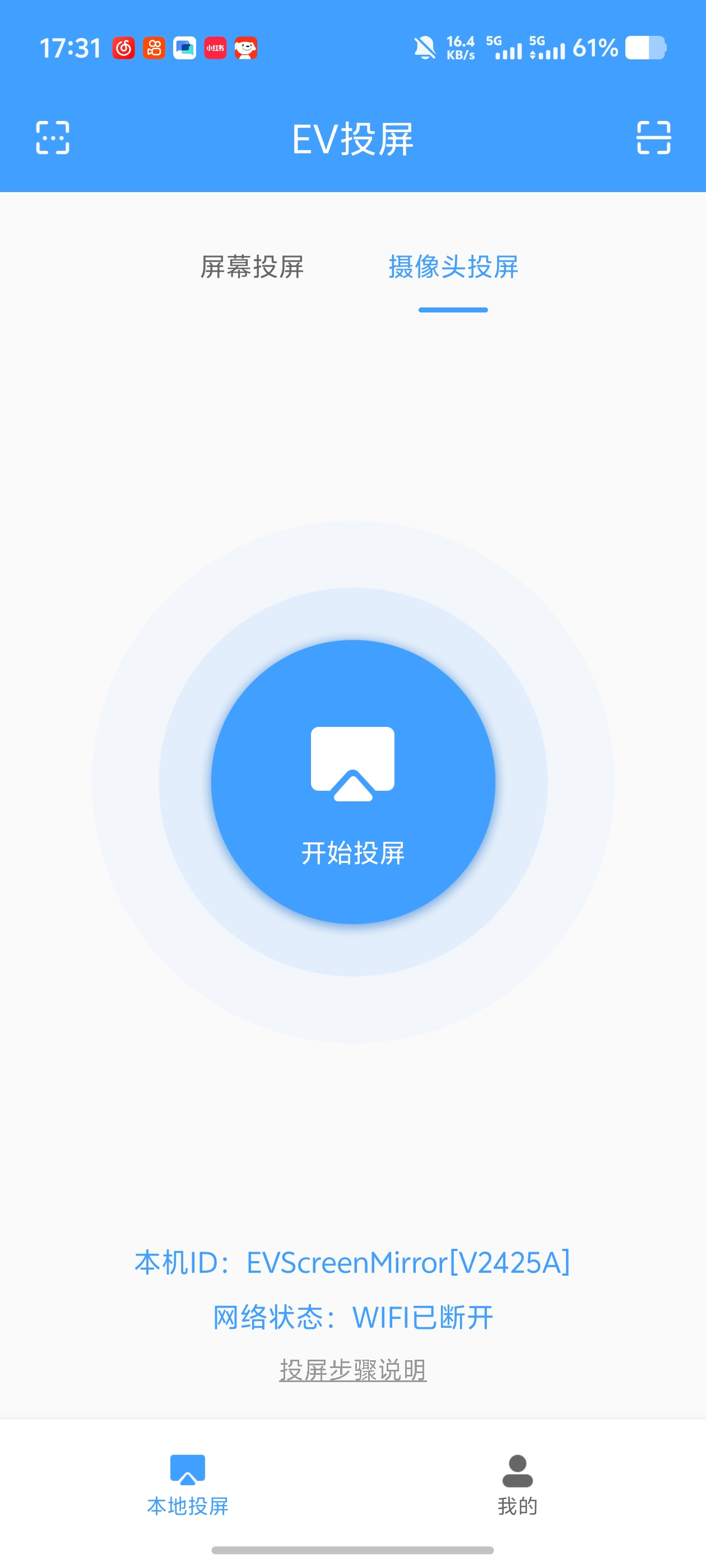 EV投屏｜手机无线USB投屏神器！电脑反控手机超丝滑第6张插图