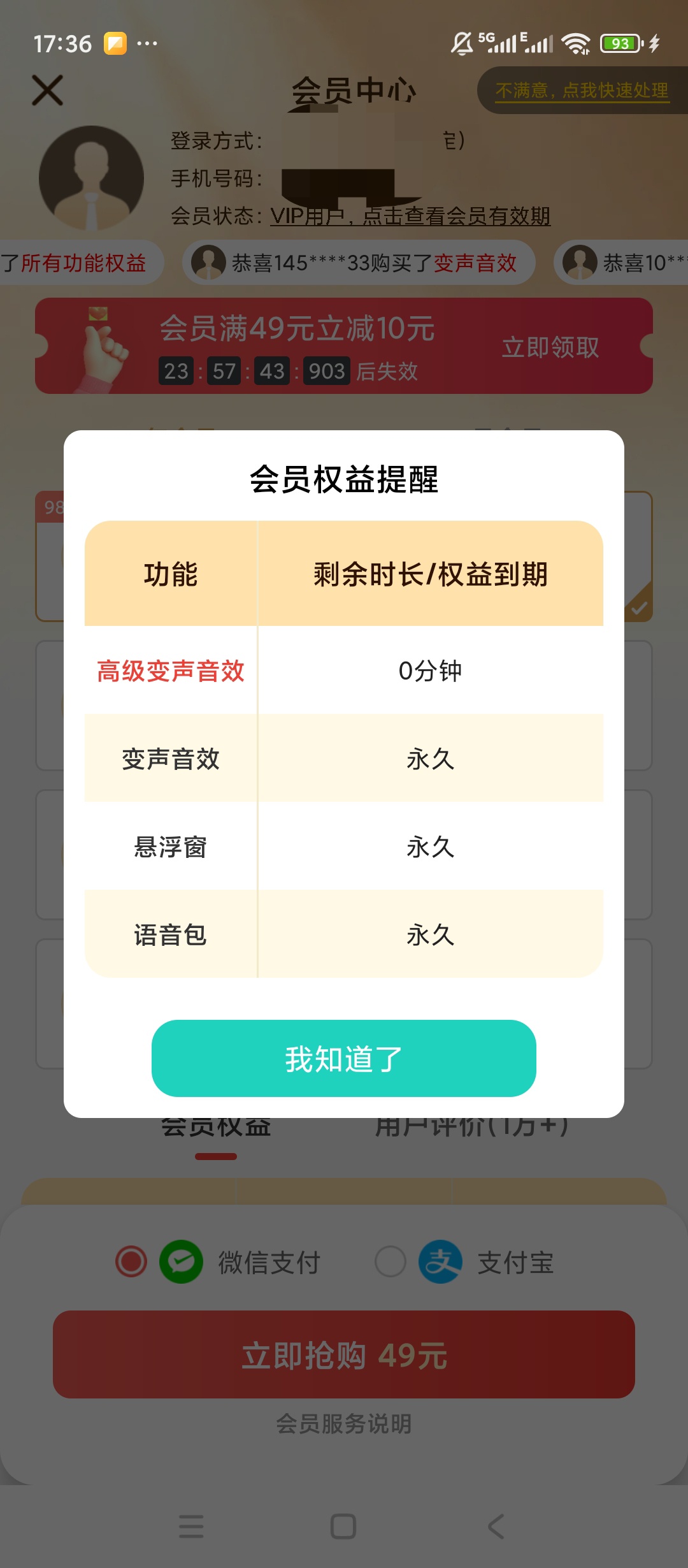 原创解锁变声器软件解锁会员语音变声海量音色音效第9张插图 原创解锁变声器软件解锁会员语音变声海量音色音效第9张插图