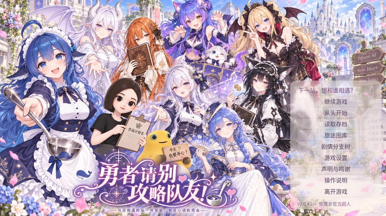 整活分享全AI生成的美少女游戏？落地扑倒DeepSeek也太第4张插图