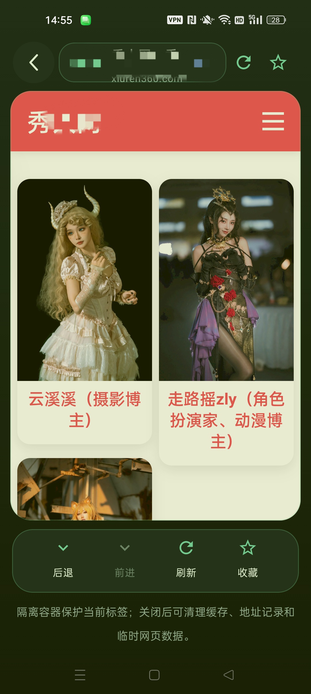 五大浏览器⭐私密无痕浏览器 谷歌浏览器 小米国际版等⭐第9张插图 五大浏览器⭐私密无痕浏览器 谷歌浏览器 小米国际版等⭐第9张插图