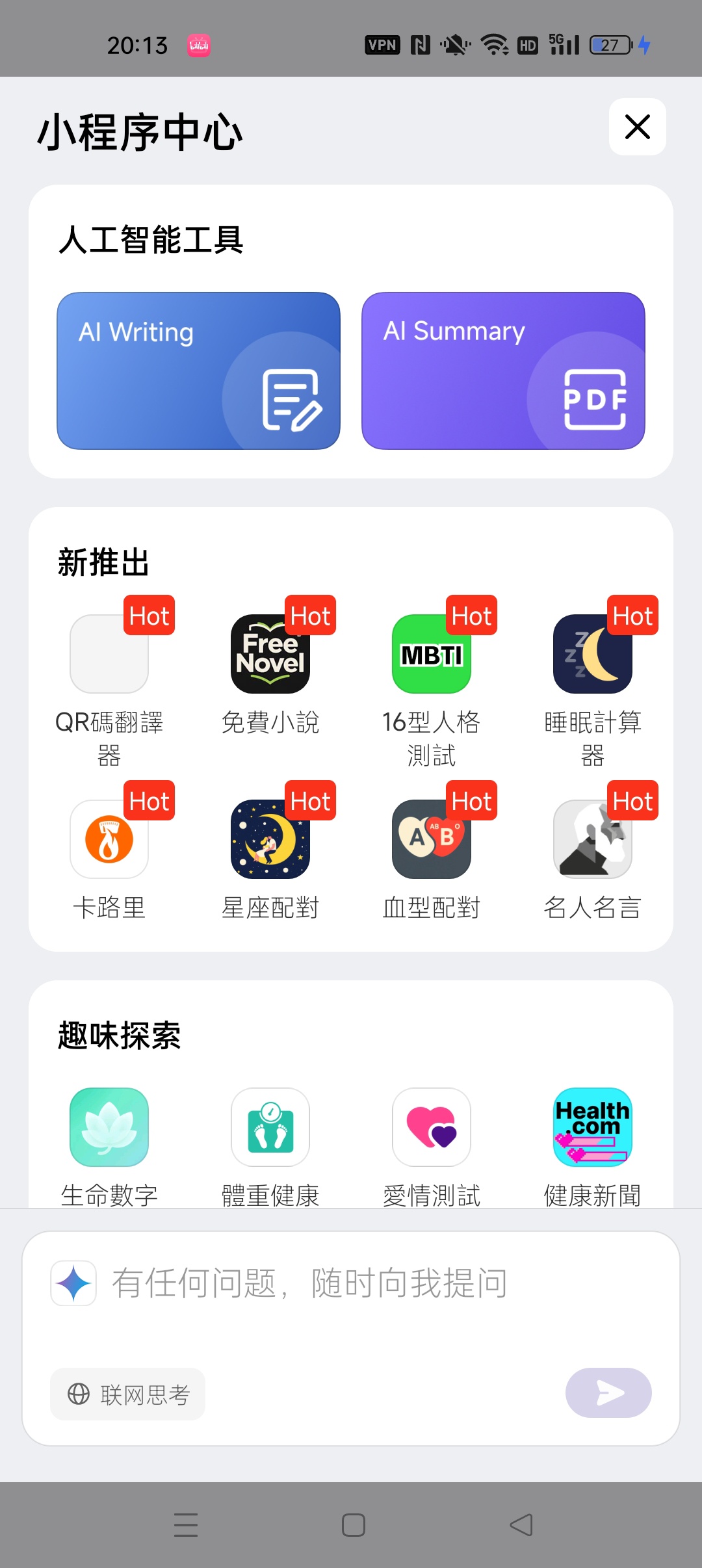 五大浏览器⭐私密无痕浏览器 谷歌浏览器 小米国际版等⭐第11张插图 五大浏览器⭐私密无痕浏览器 谷歌浏览器 小米国际版等⭐第11张插图