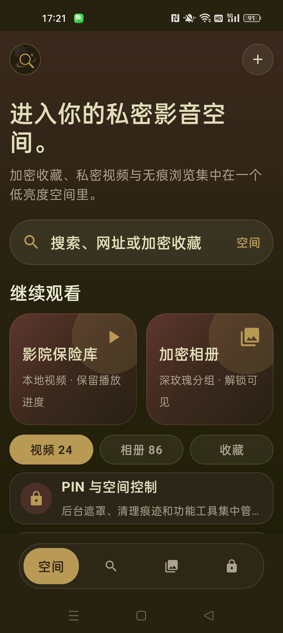 五大浏览器⭐私密无痕浏览器 谷歌浏览器 小米国际版等⭐第12张插图 五大浏览器⭐私密无痕浏览器 谷歌浏览器 小米国际版等⭐第12张插图