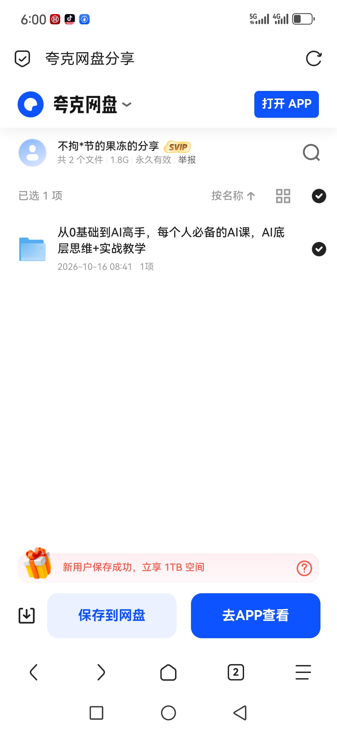 「从0基础到AI高手，每个人必备的AI课，AI底层思维+第4张插图