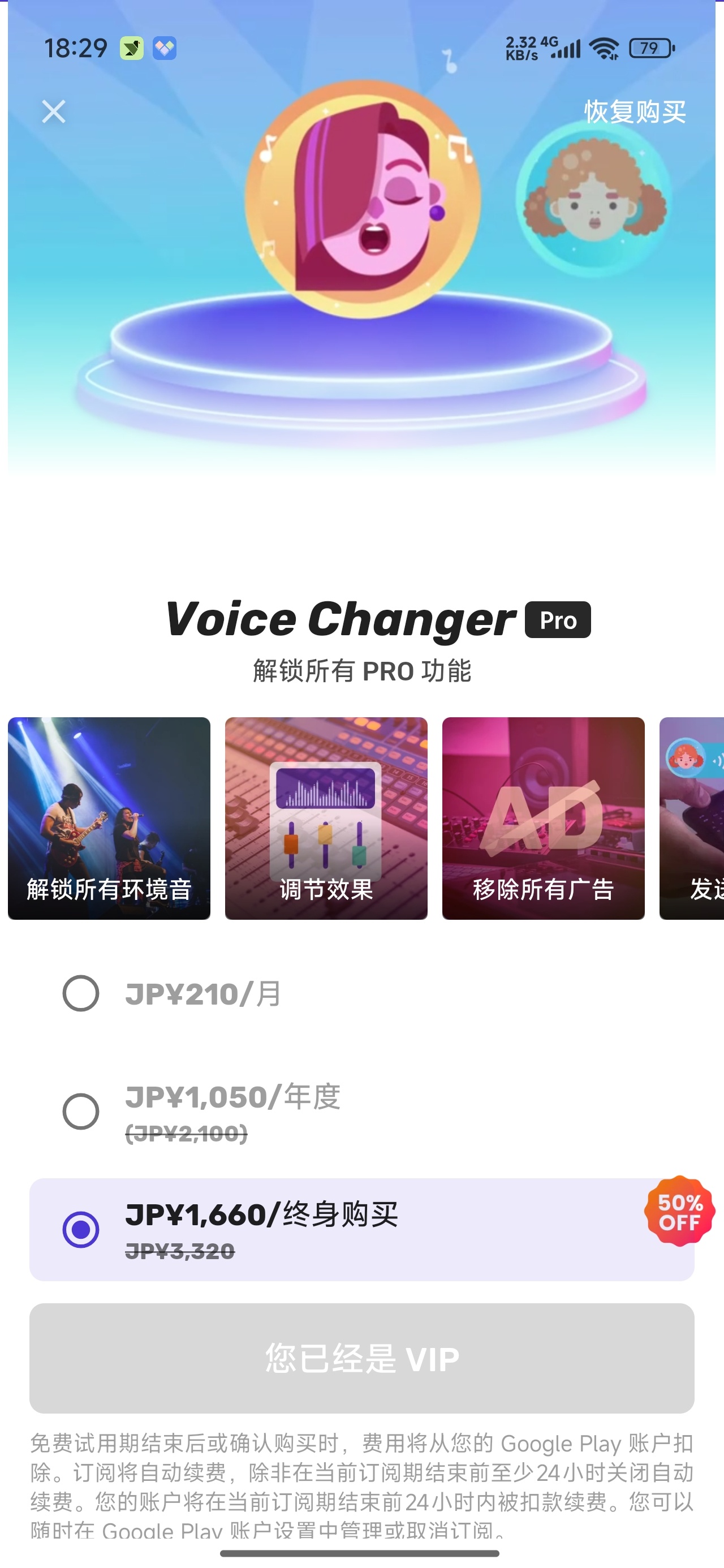 Voice Changer语音变声器多风格音效第7张插图 Voice Changer语音变声器多风格音效第7张插图
