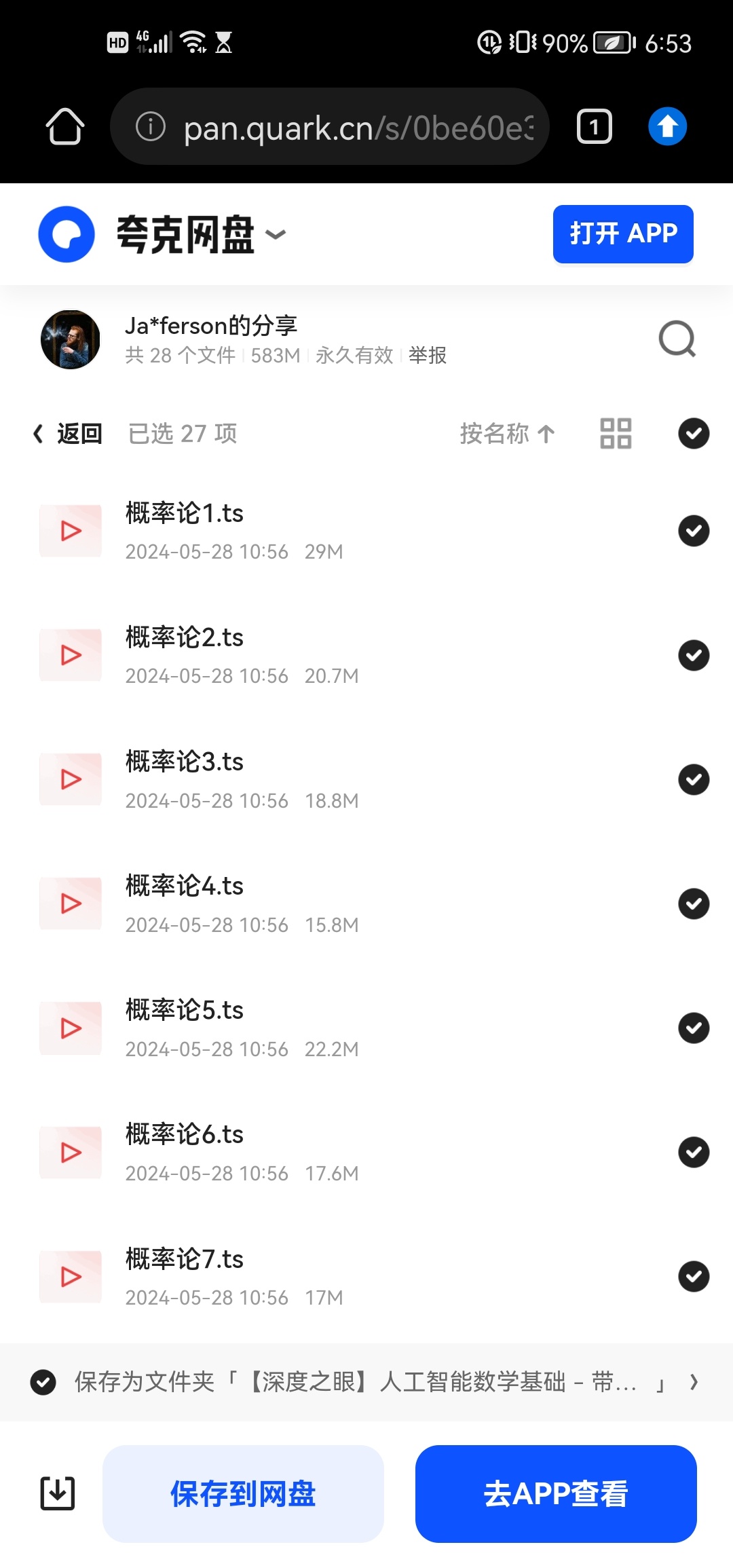 人工智能数学基础 - 带源码课件第4张插图