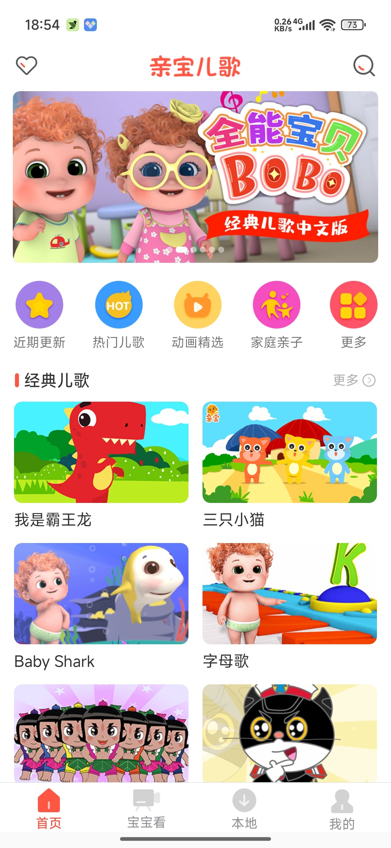 亲宝儿歌幼儿早教动画启蒙儿歌合集第5张插图 亲宝儿歌幼儿早教动画启蒙儿歌合集第5张插图