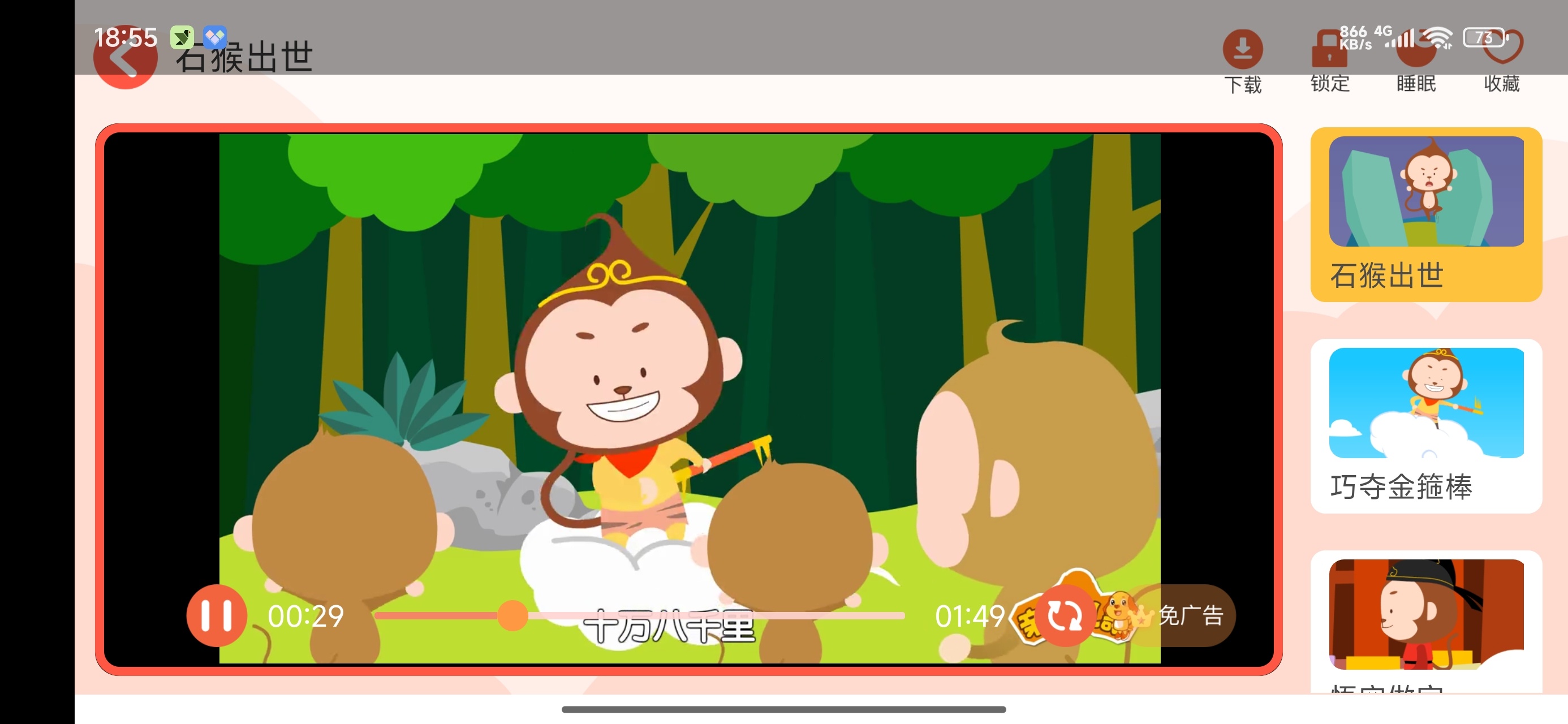 亲宝儿歌幼儿早教动画启蒙儿歌合集第6张插图 亲宝儿歌幼儿早教动画启蒙儿歌合集第6张插图