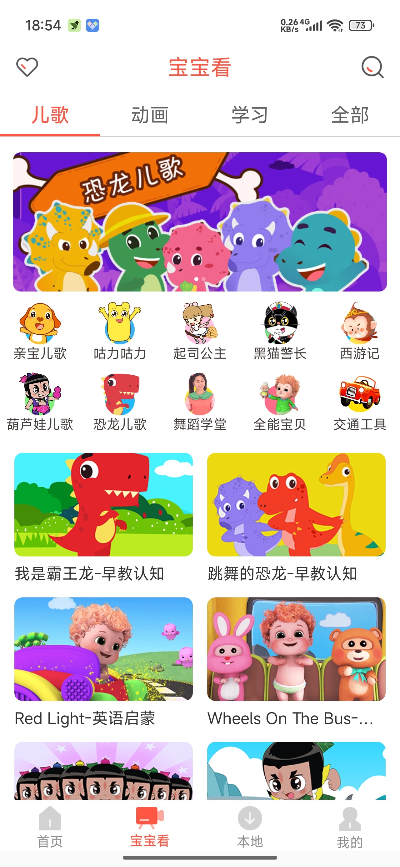 亲宝儿歌幼儿早教动画启蒙儿歌合集第7张插图 亲宝儿歌幼儿早教动画启蒙儿歌合集第7张插图