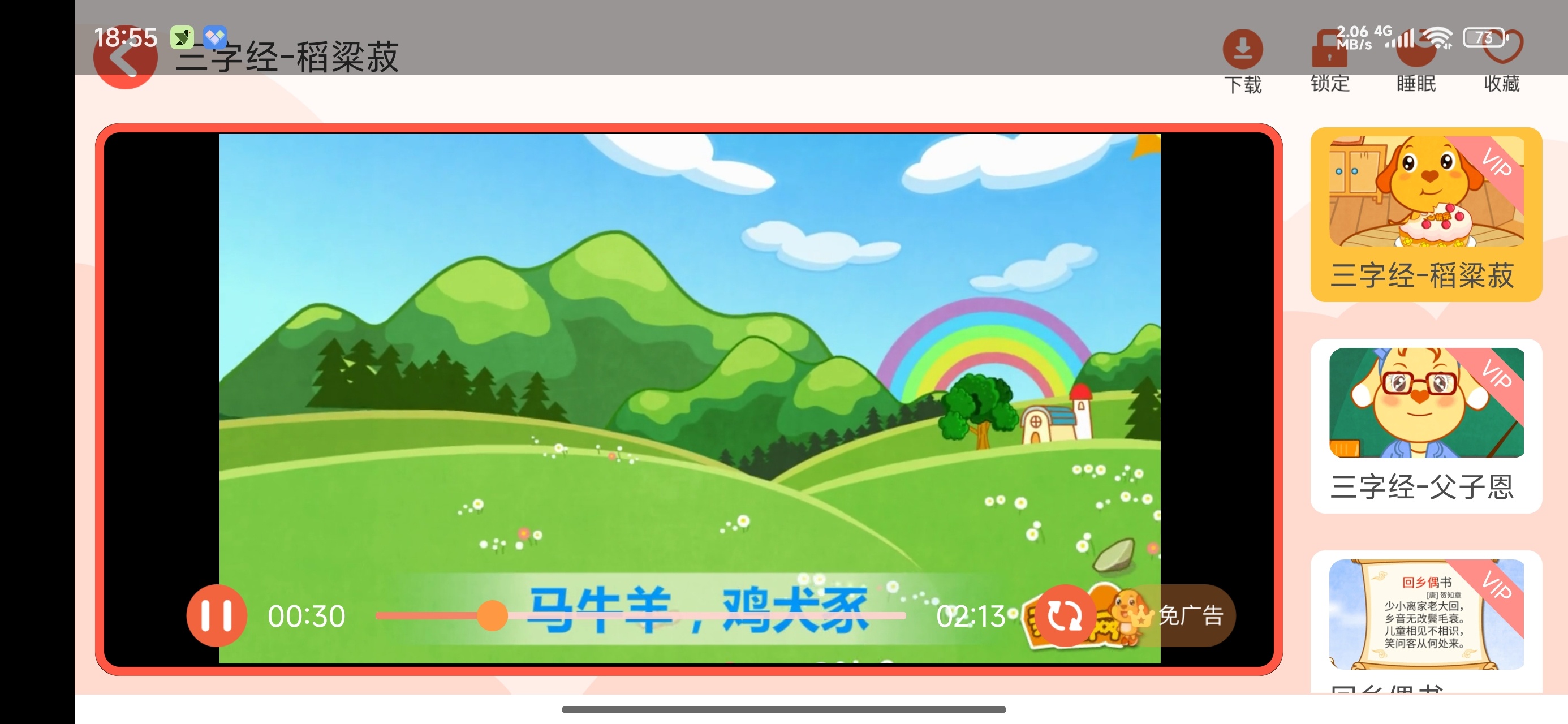 亲宝儿歌幼儿早教动画启蒙儿歌合集第8张插图 亲宝儿歌幼儿早教动画启蒙儿歌合集第8张插图