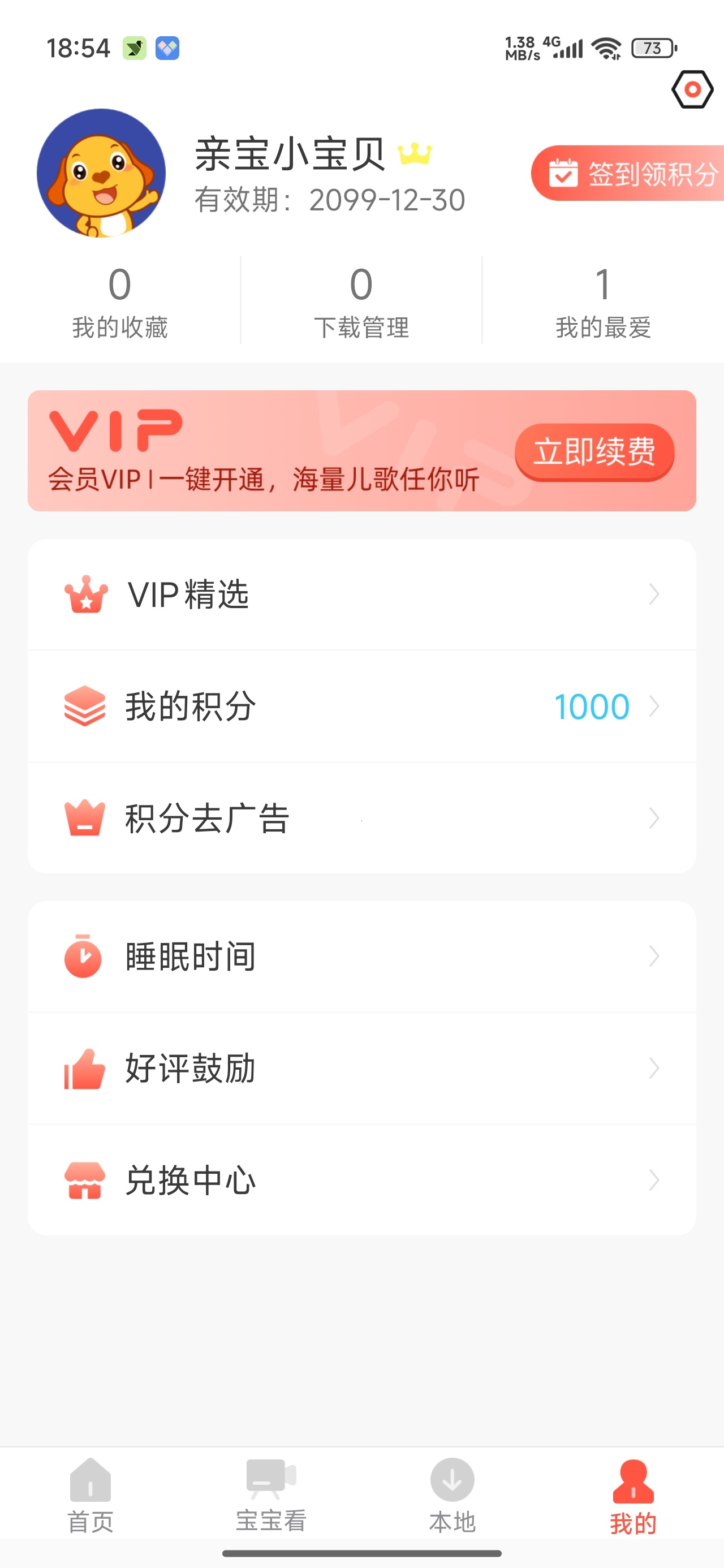 亲宝儿歌幼儿早教动画启蒙儿歌合集第9张插图 亲宝儿歌幼儿早教动画启蒙儿歌合集第9张插图