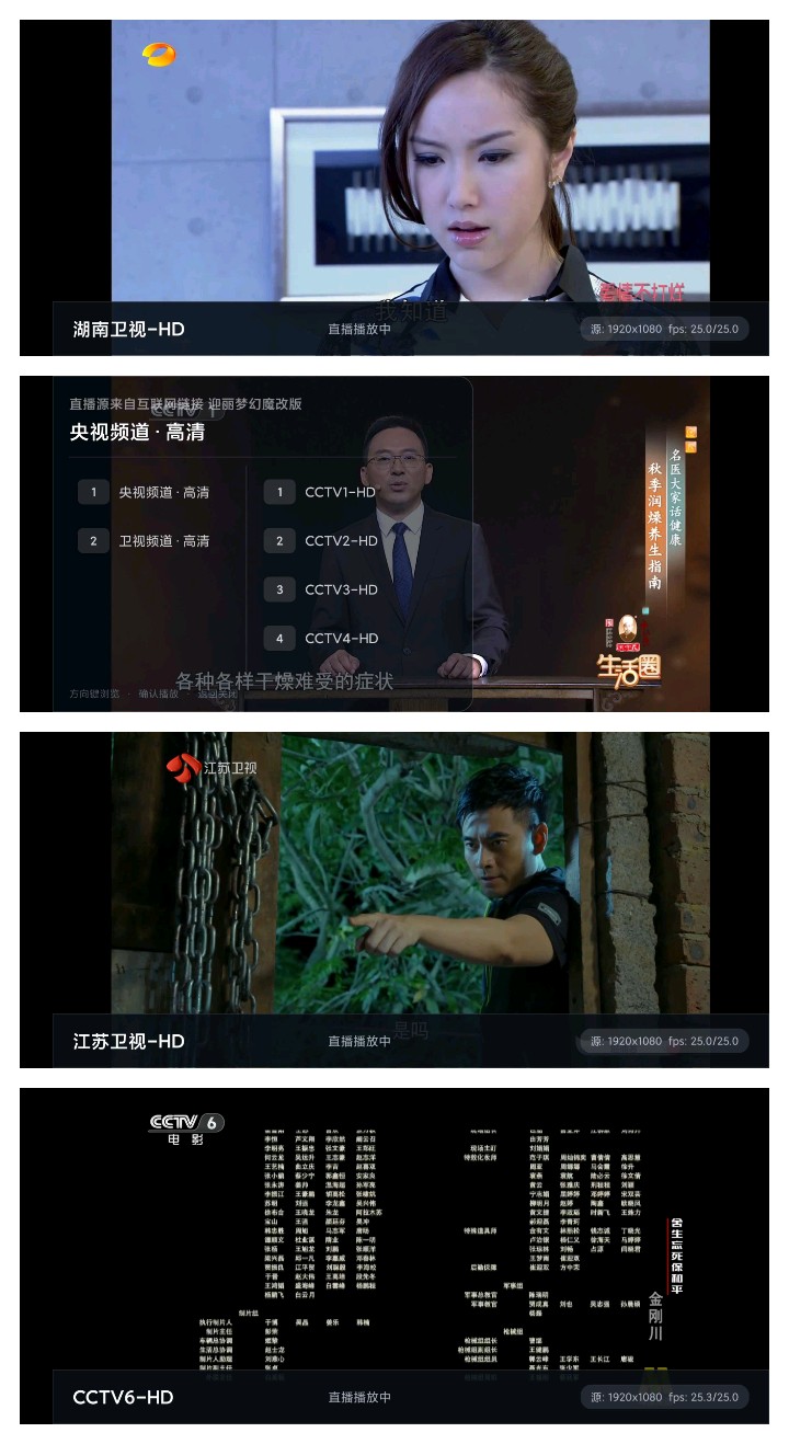 2款高清流畅电视直播电视音乐哔哩抖音TV版第4张插图 2款高清流畅电视直播电视音乐哔哩抖音TV版第4张插图