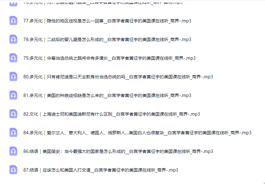 002白宫学者黄征宇的美国课第4张插图