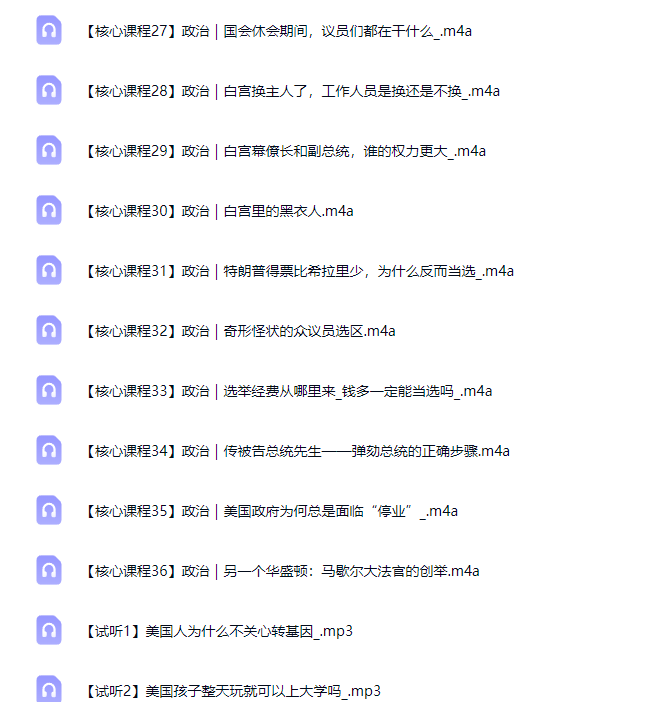 002白宫学者黄征宇的美国课第6张插图