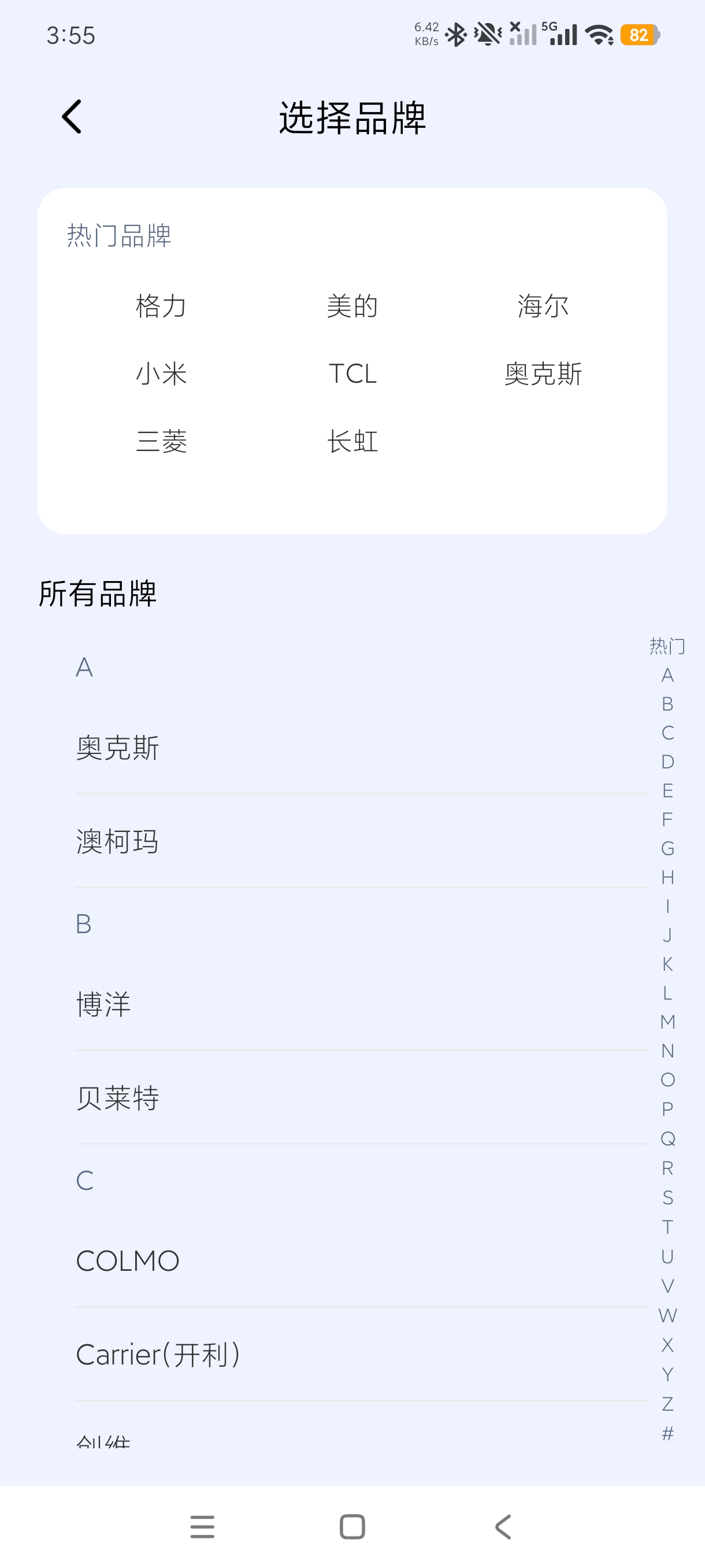 万能连遥控器免费手机一件操控家庭电器适配性强第7张插图 万能连遥控器免费手机一件操控家庭电器适配性强第7张插图