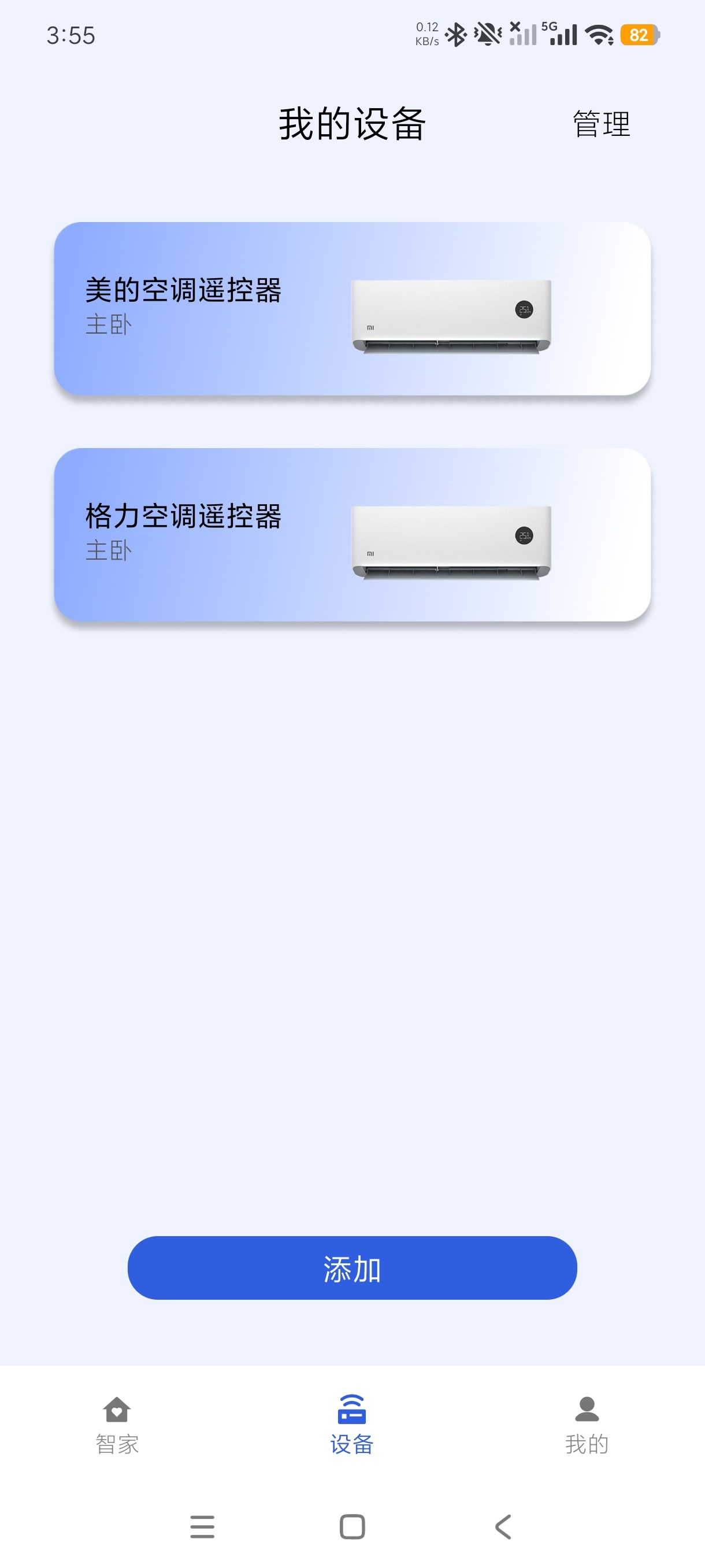 万能连遥控器免费手机一件操控家庭电器适配性强第8张插图 万能连遥控器免费手机一件操控家庭电器适配性强第8张插图